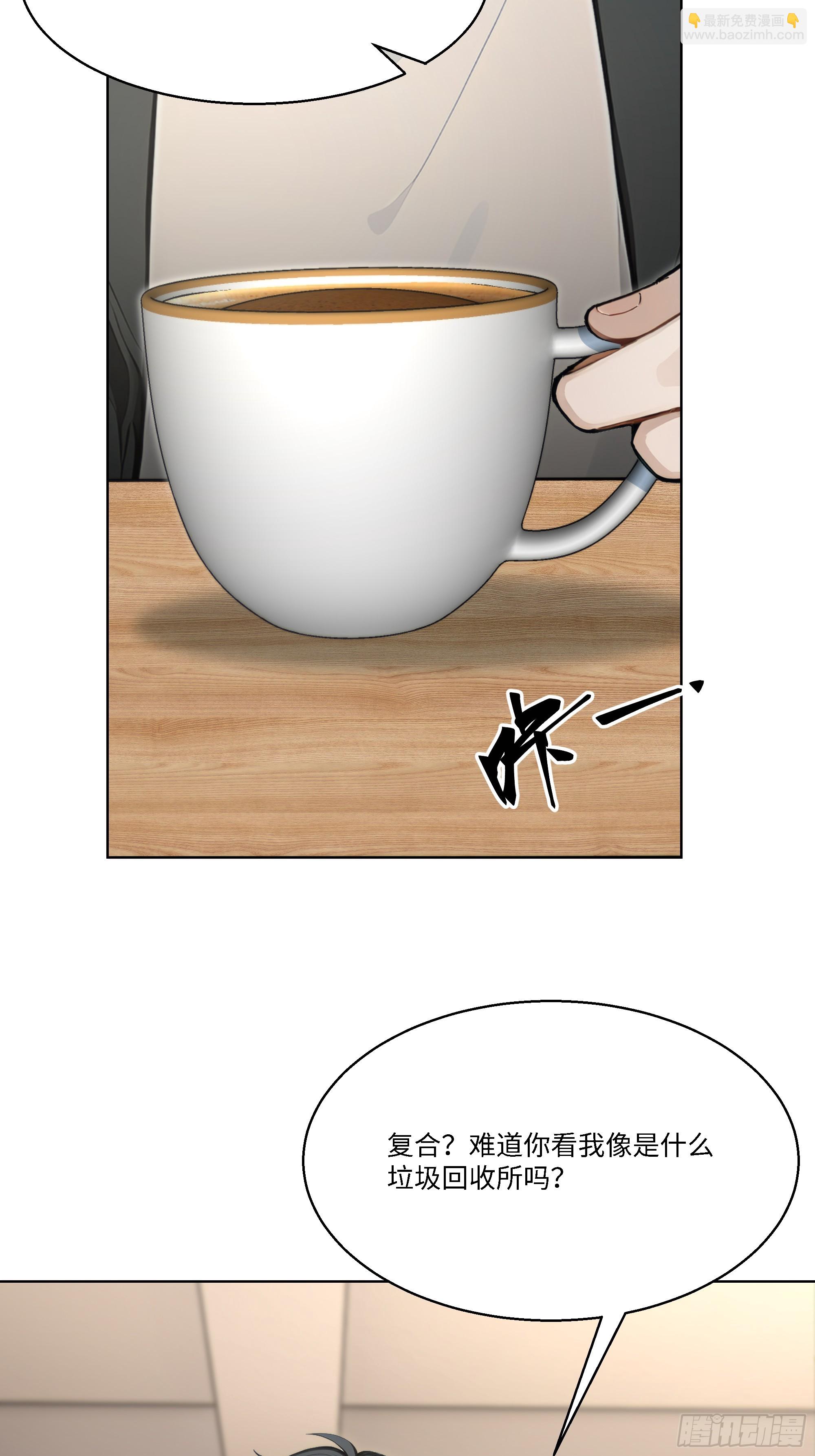 61 我要和你复合(1/3)-第61话