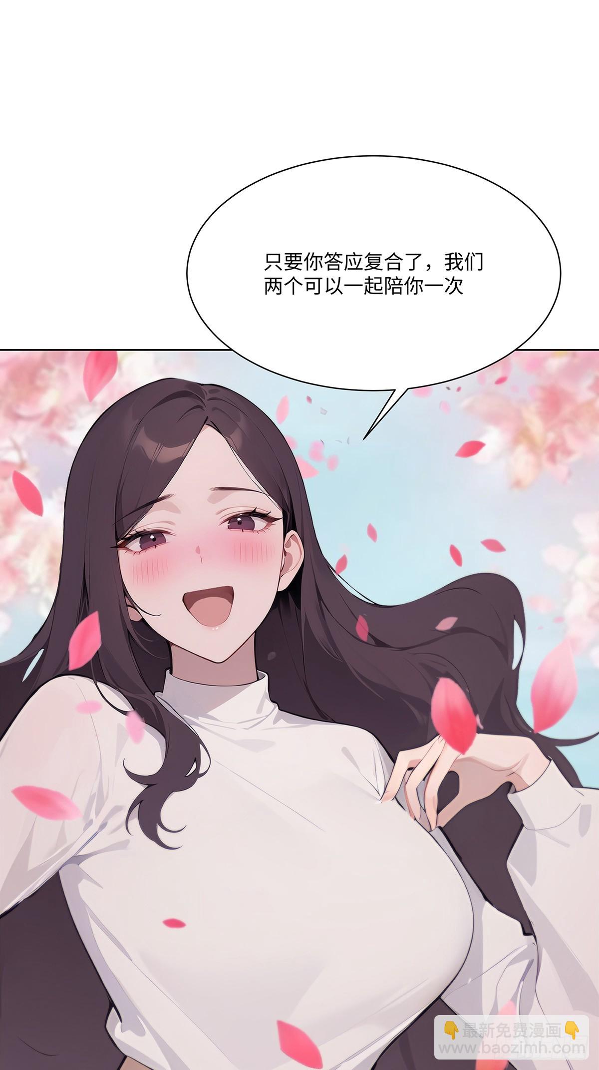 61 我要和你复合(1/3)-第61话