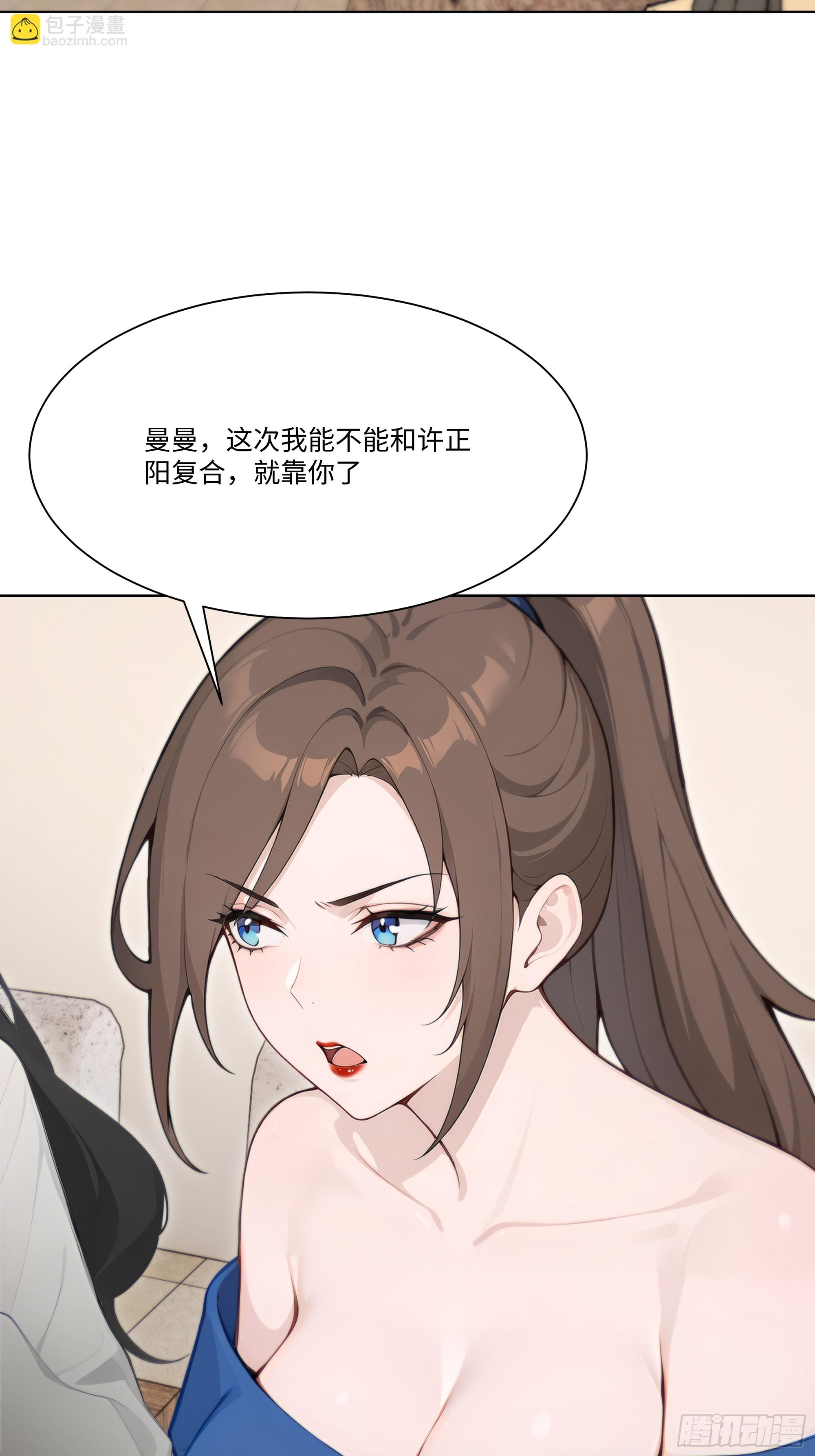 61 我要和你复合(1/3)-第61话