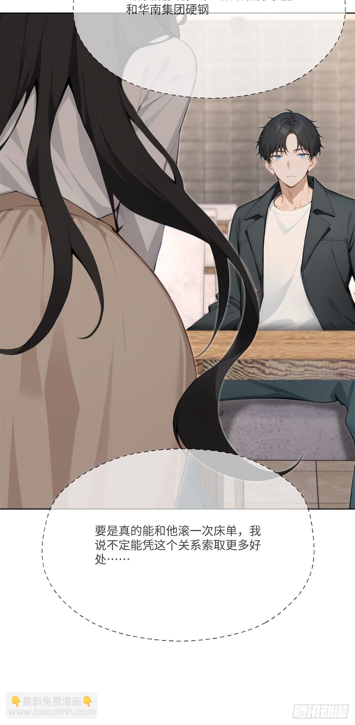 61 我要和你复合(1/3)-第61话