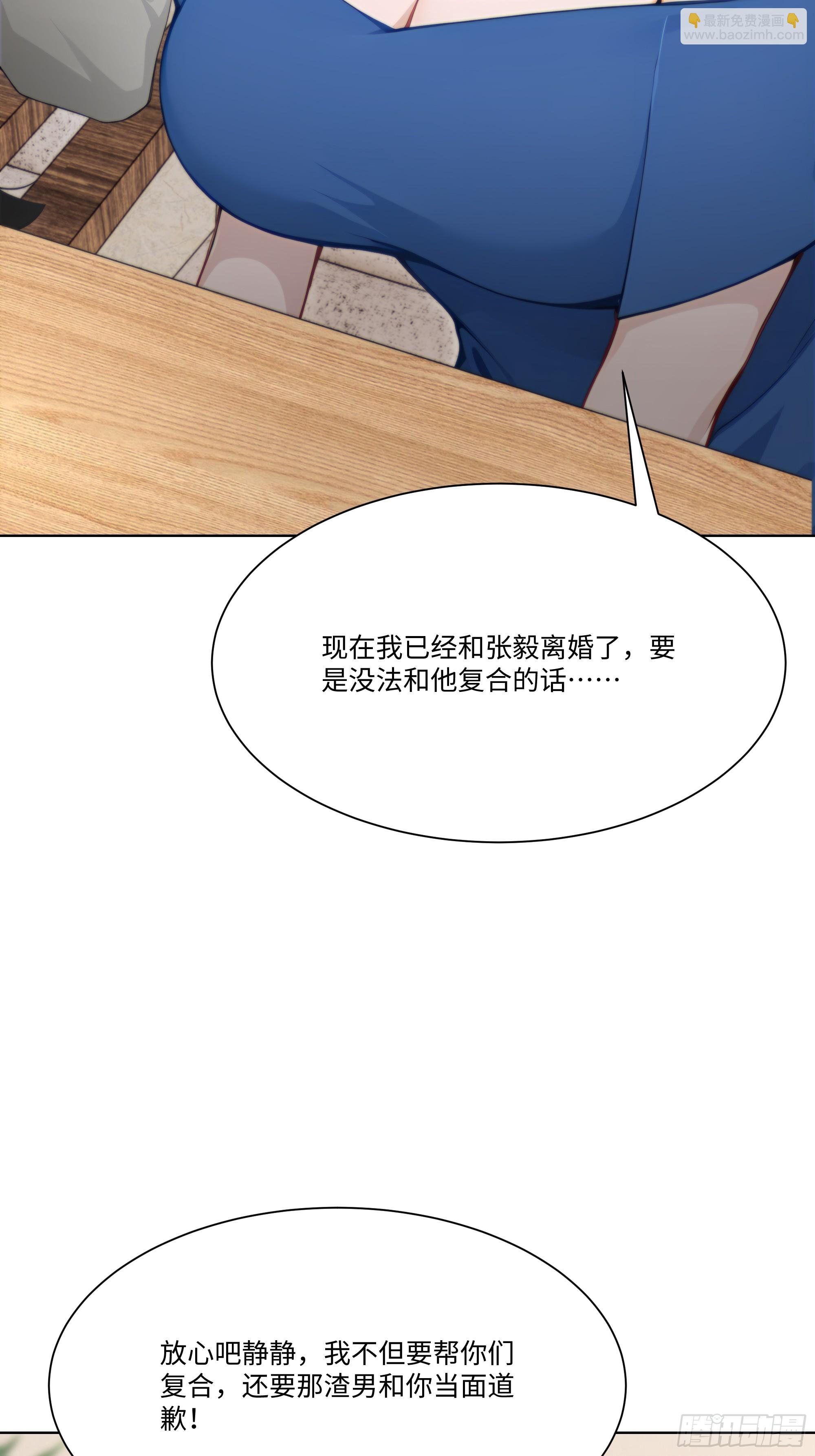 61 我要和你复合(1/3)-第61话