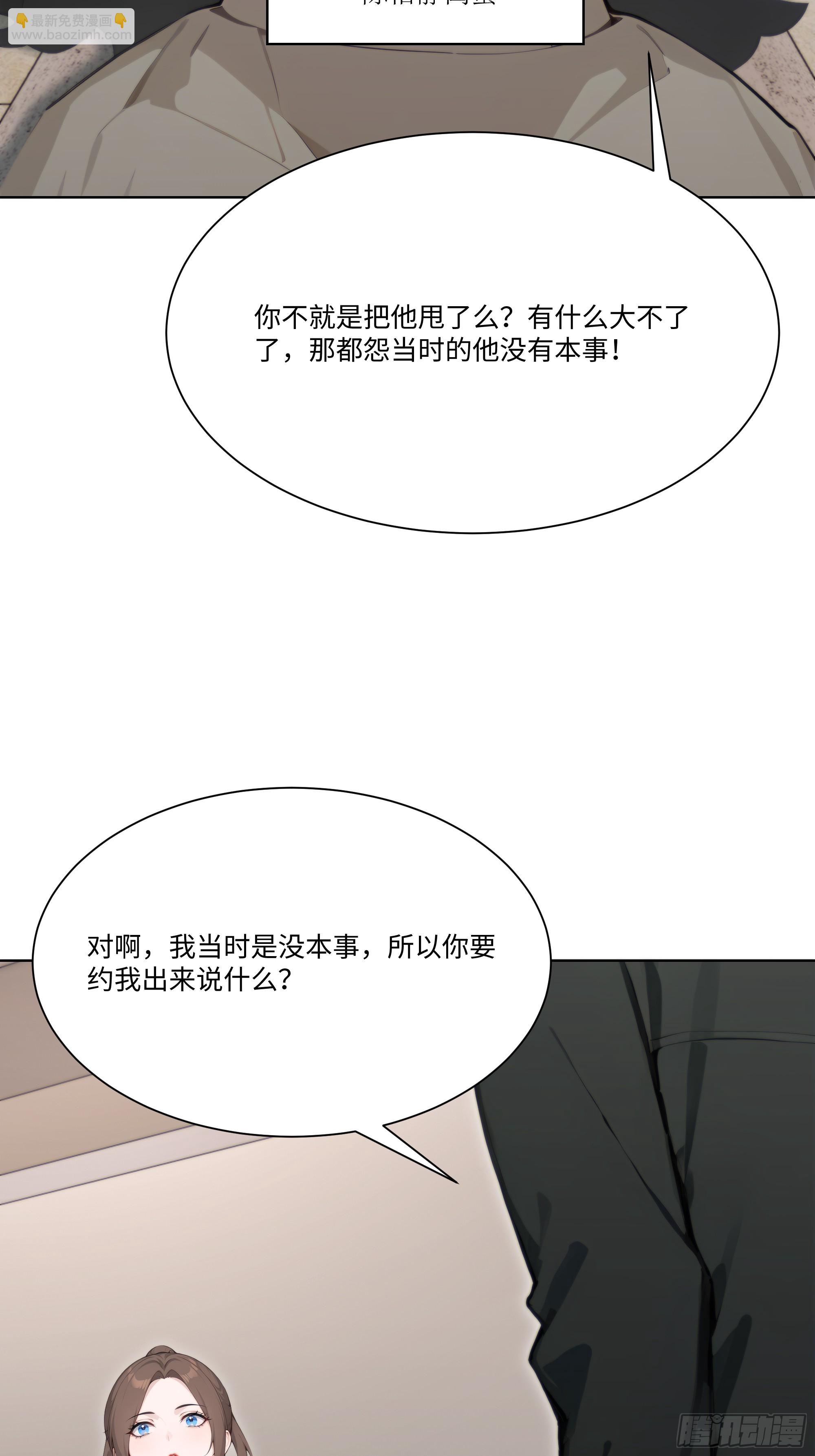 61 我要和你复合(1/3)-第61话