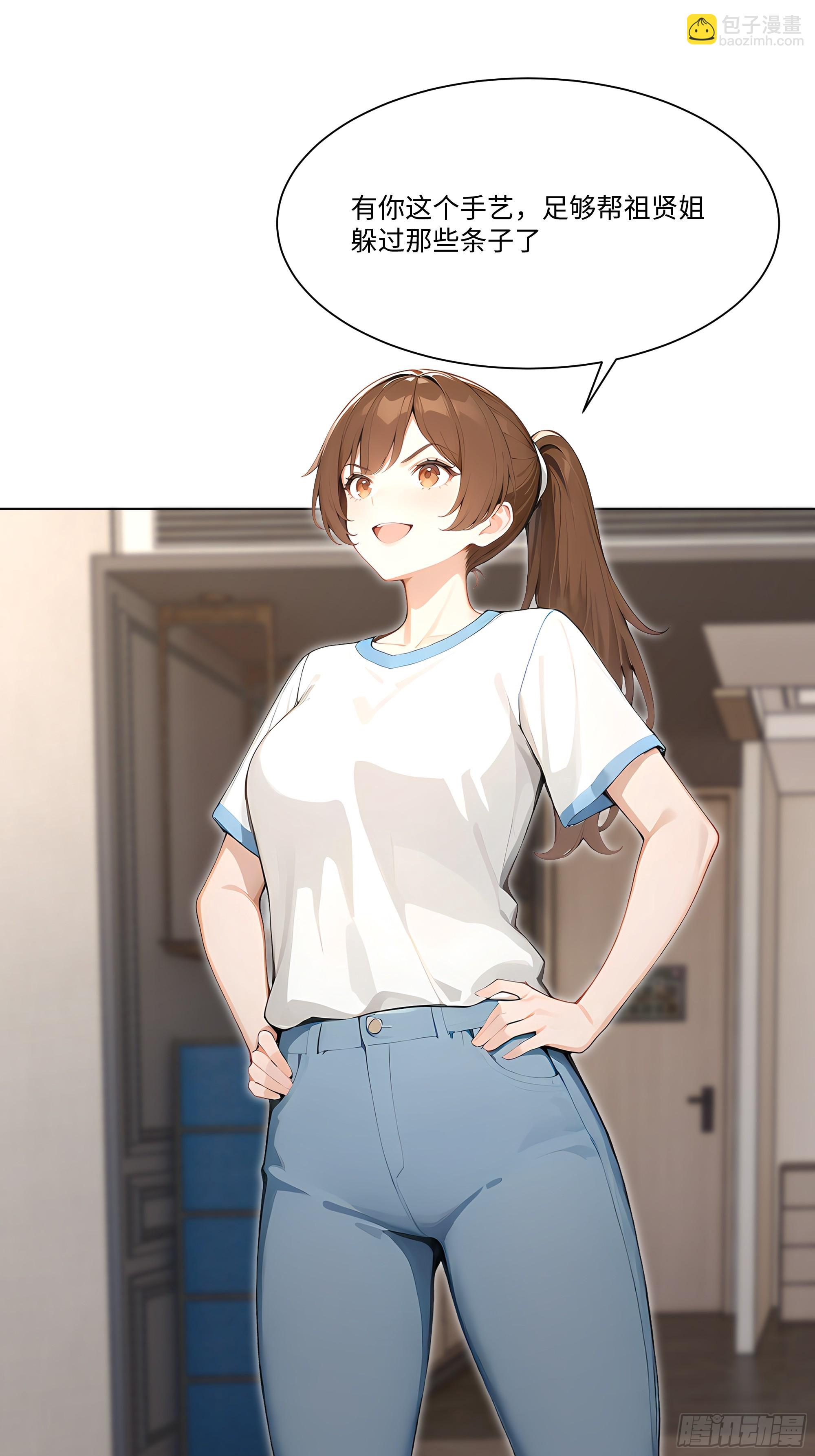 63 陷入困境(1/2)-第63话