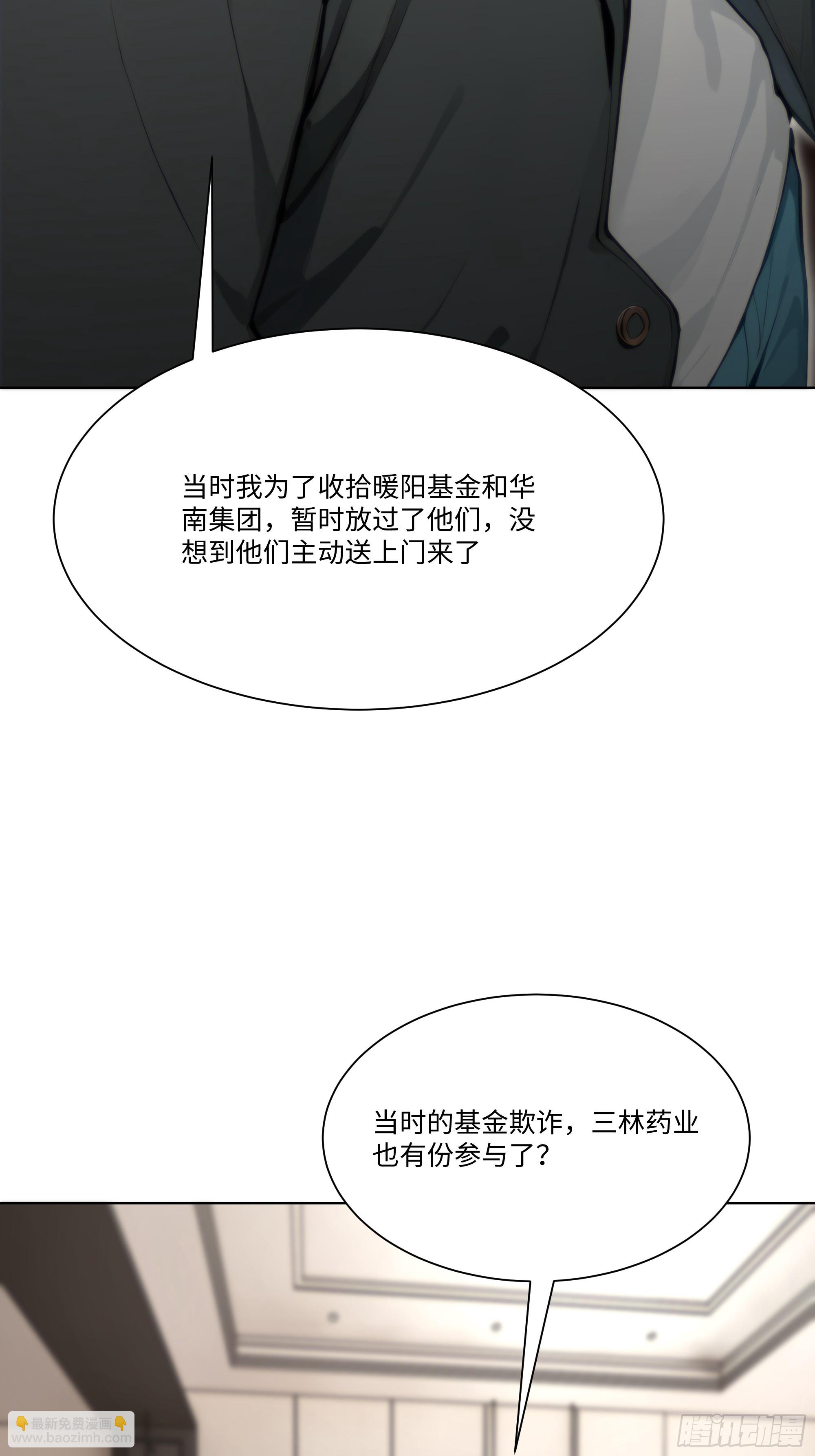 63 陷入困境(1/2)-第63话