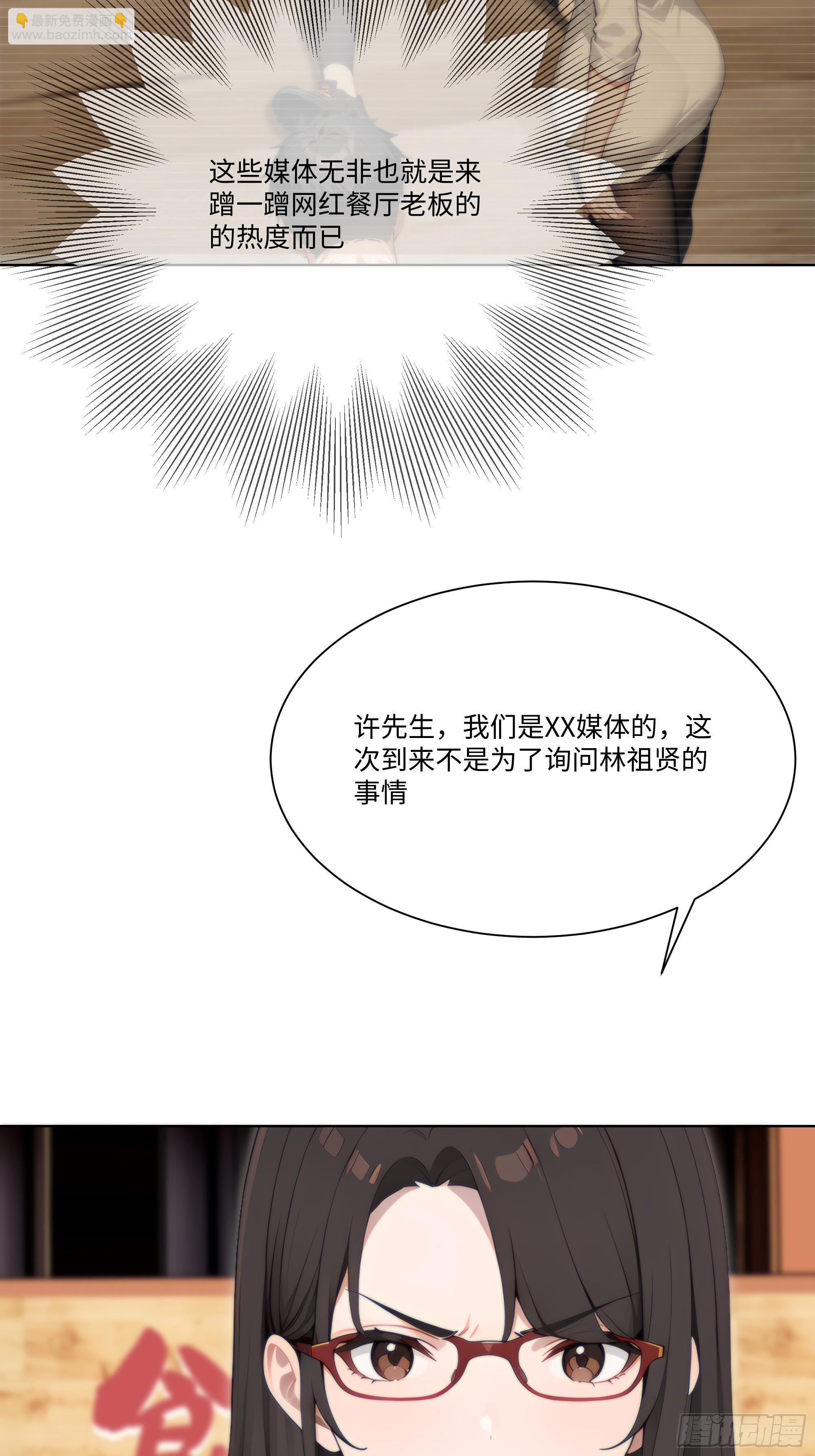 63 陷入困境(1/2)-第63话