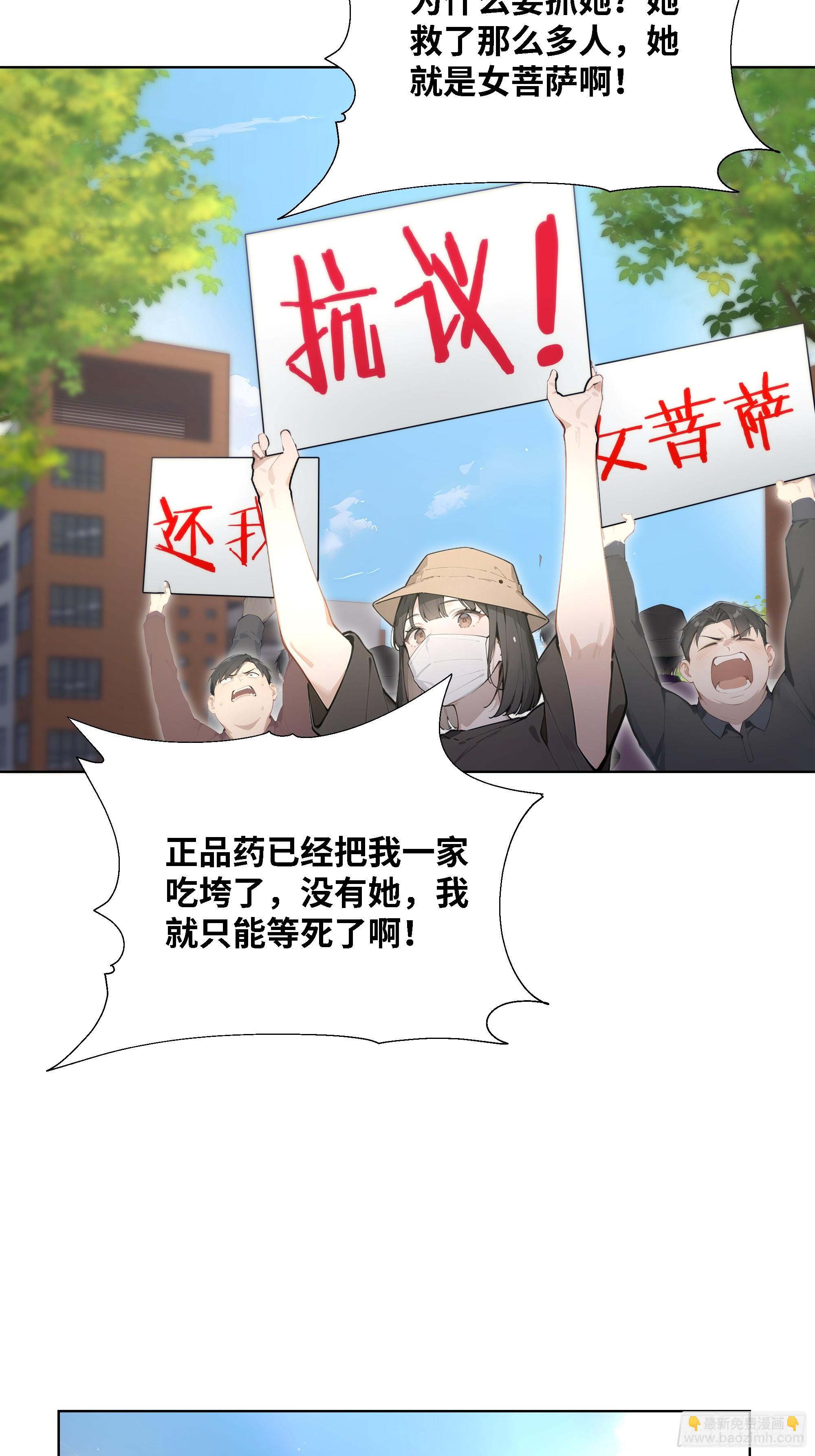 63 陷入困境(1/2)-第63话