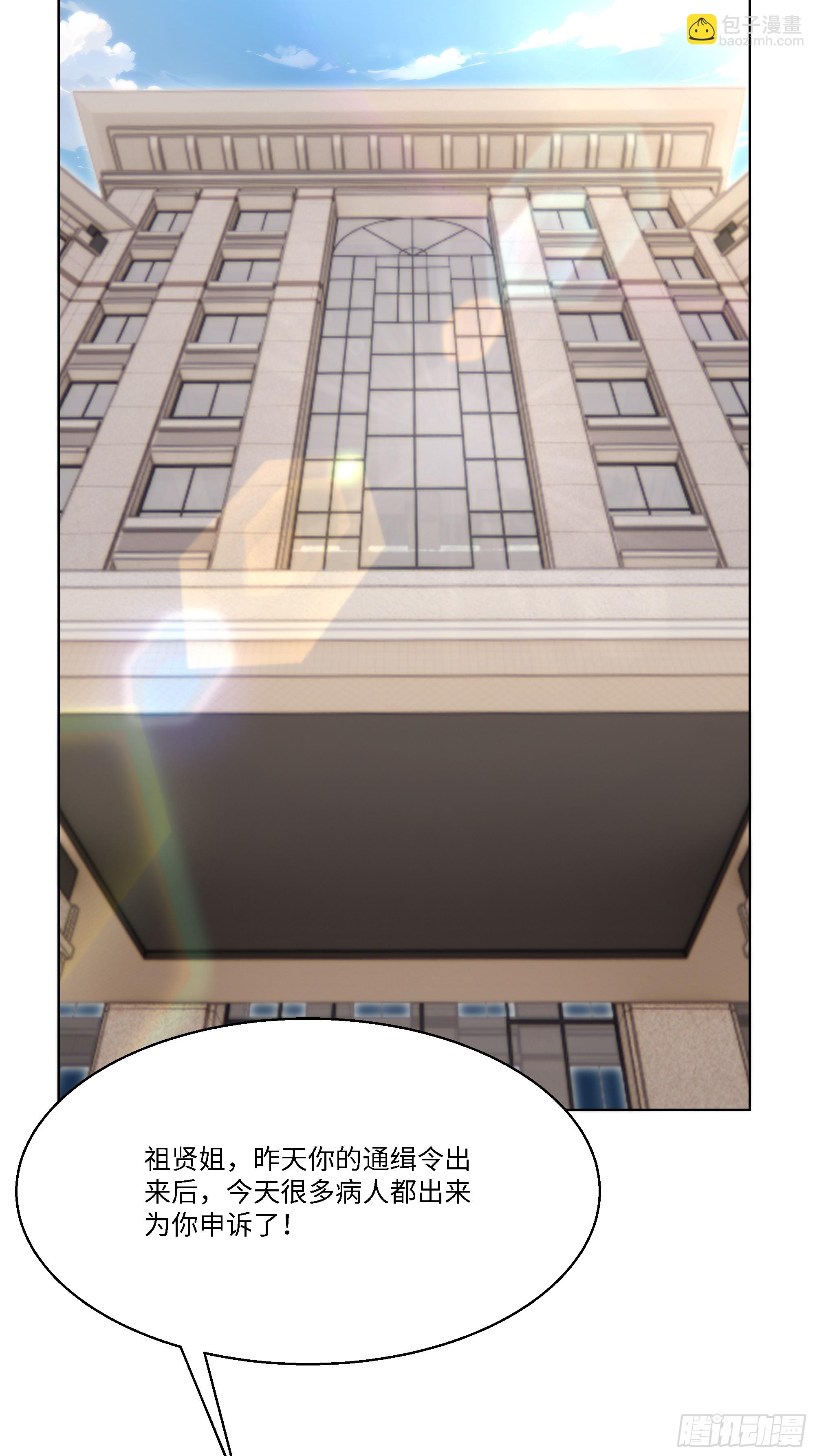 63 陷入困境(1/2)-第63话