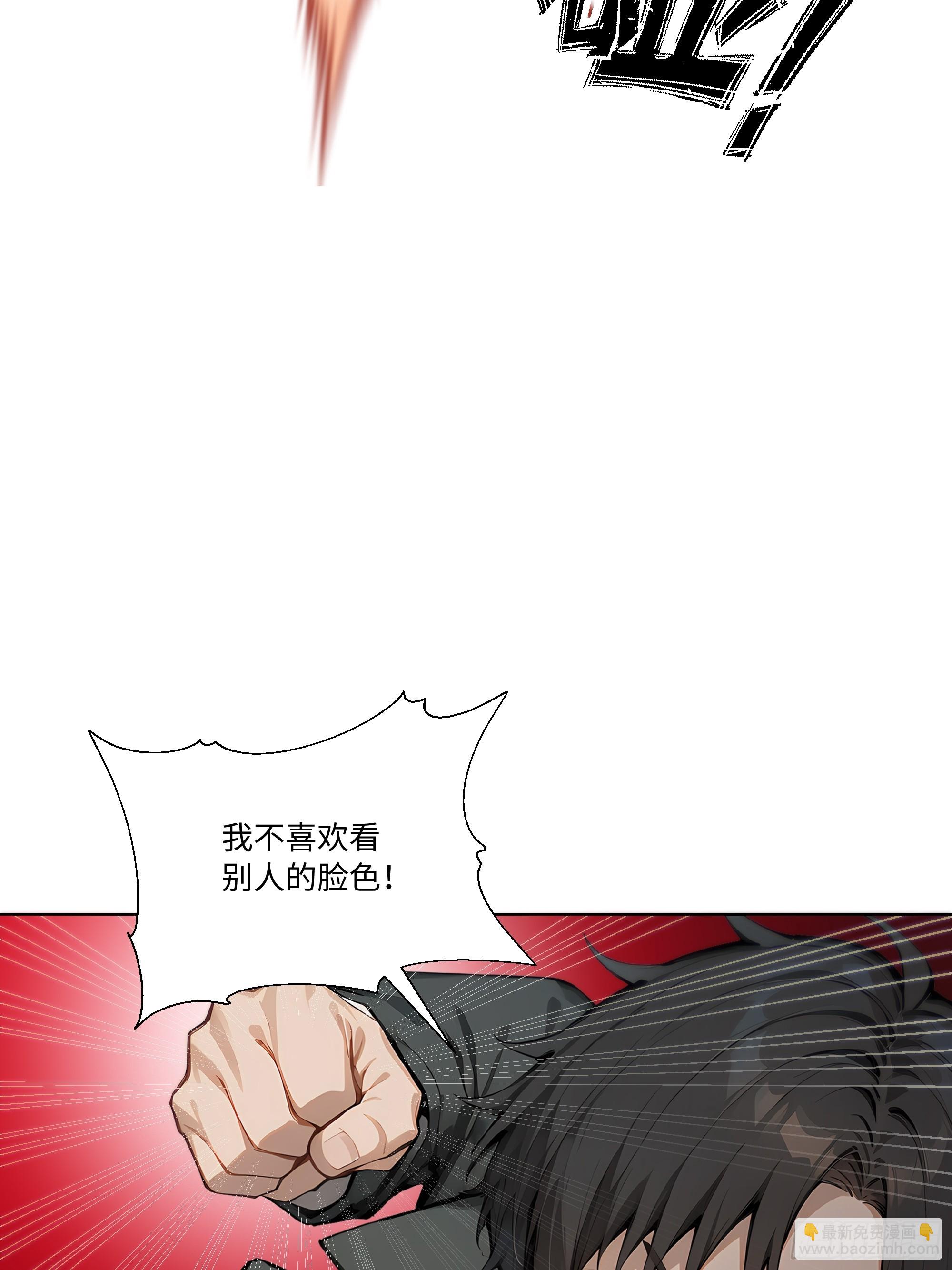 65 我不喜欢看脸色(1/2)-第65话