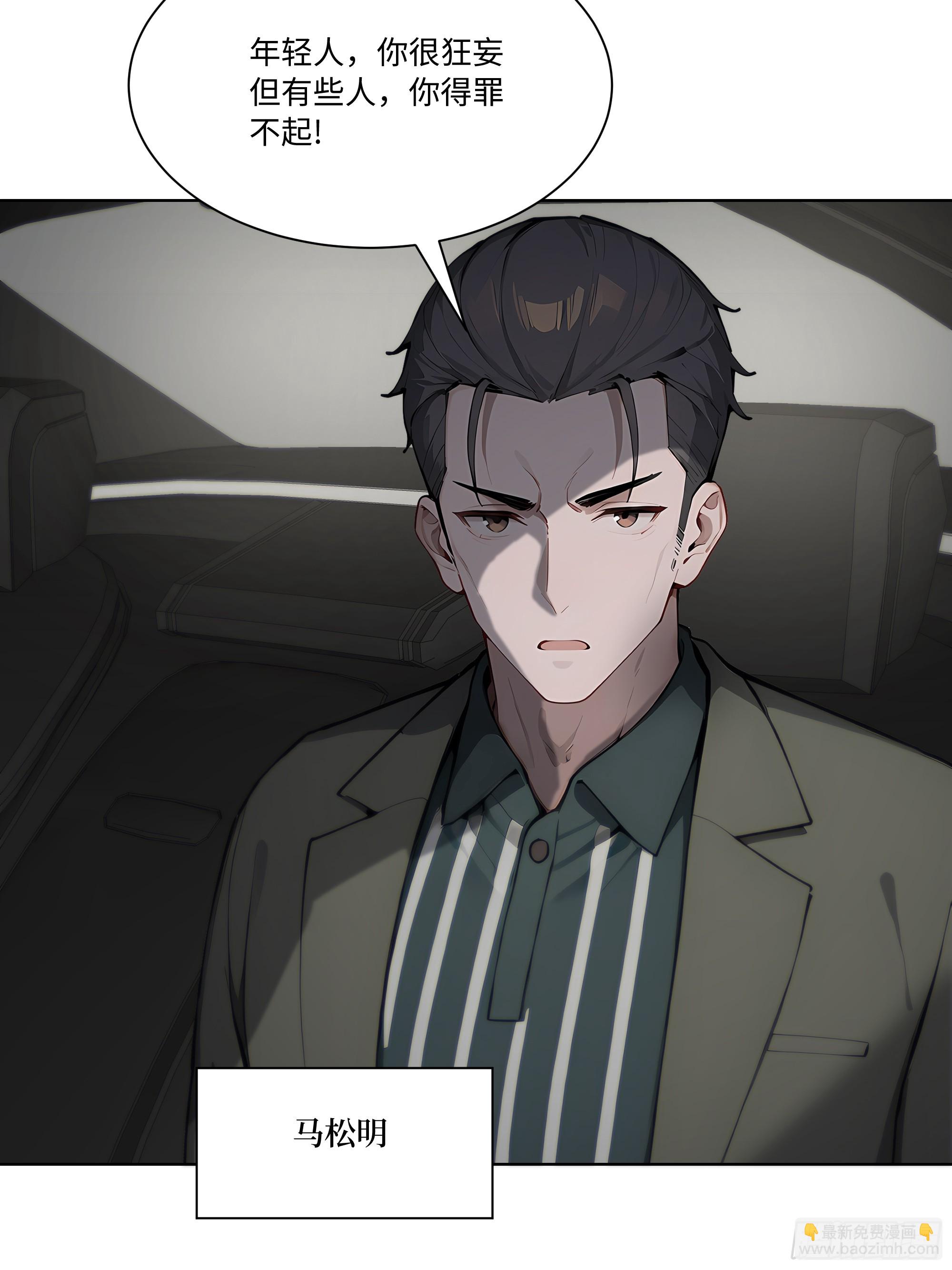 65 我不喜欢看脸色(1/2)-第65话