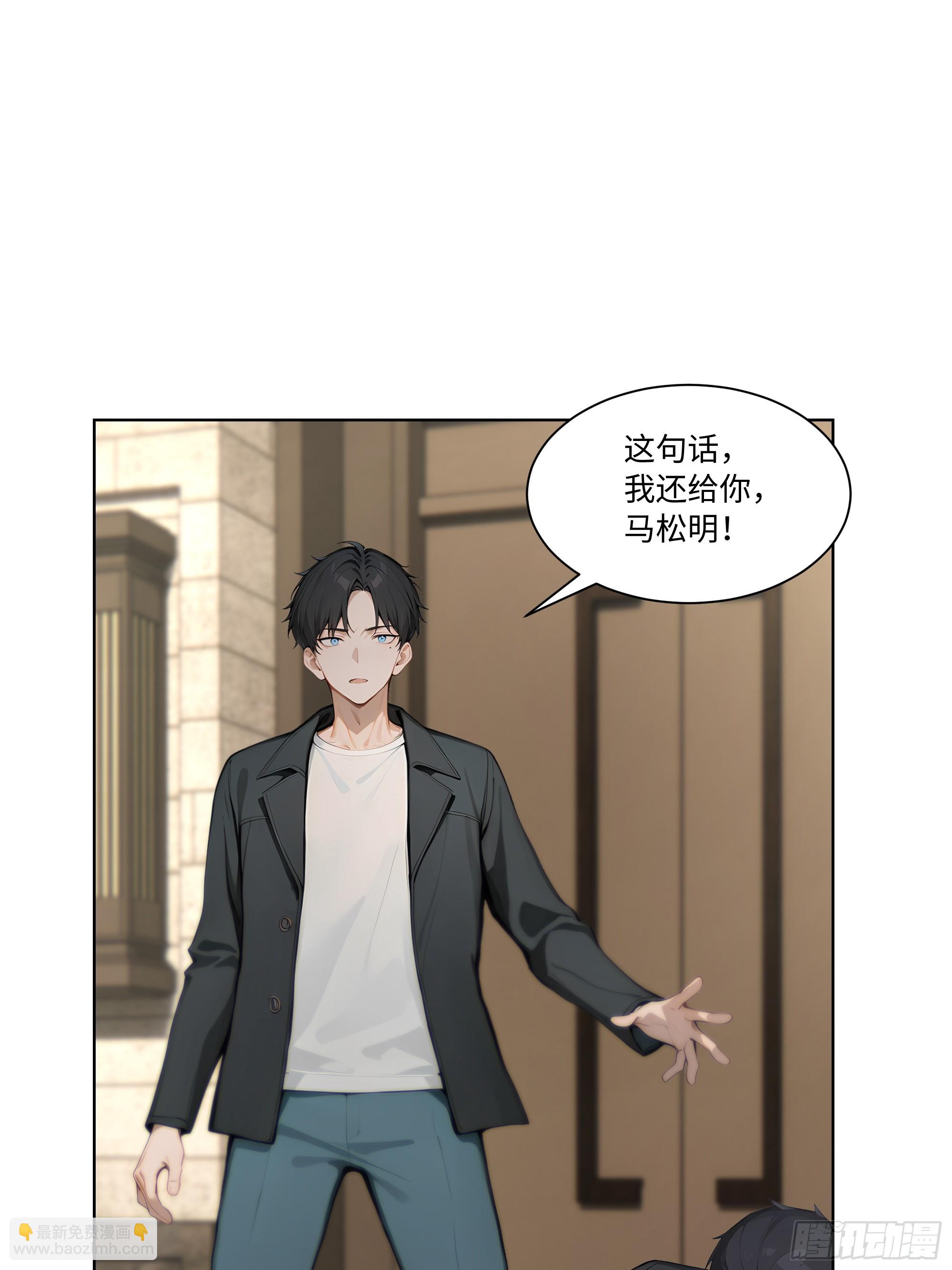 65 我不喜欢看脸色(1/2)-第65话