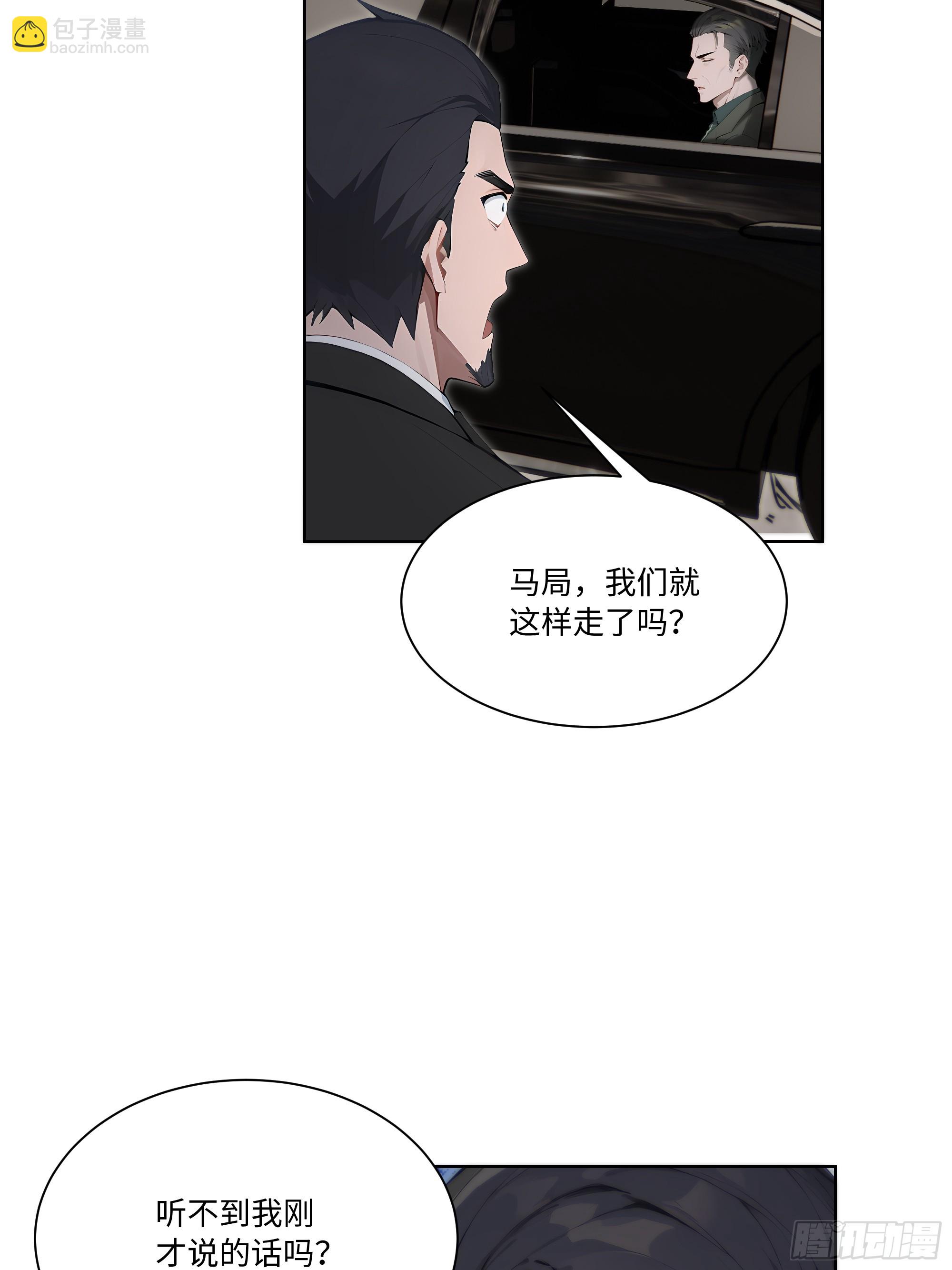 65 我不喜欢看脸色(1/2)-第65话