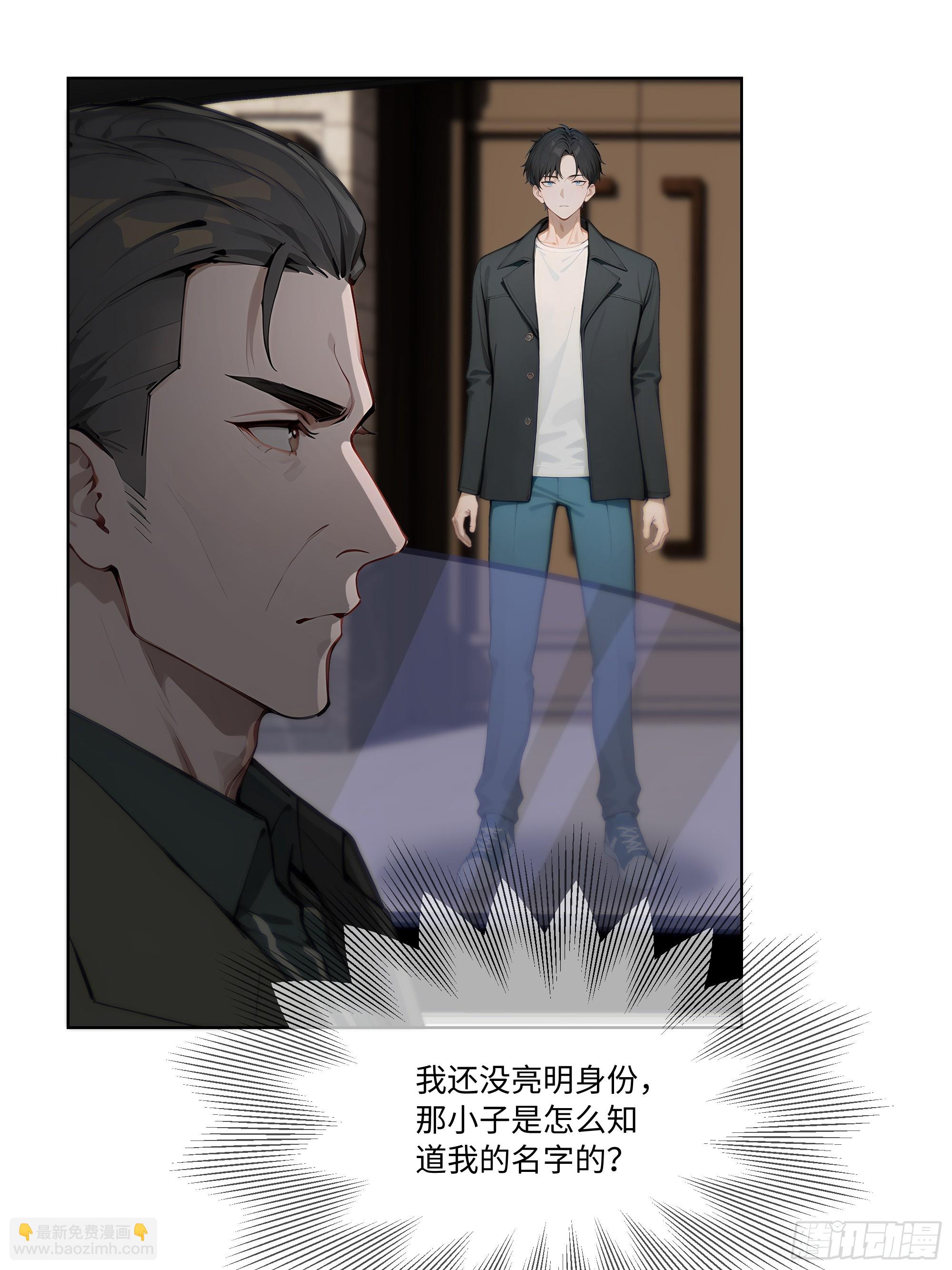 65 我不喜欢看脸色(1/2)-第65话