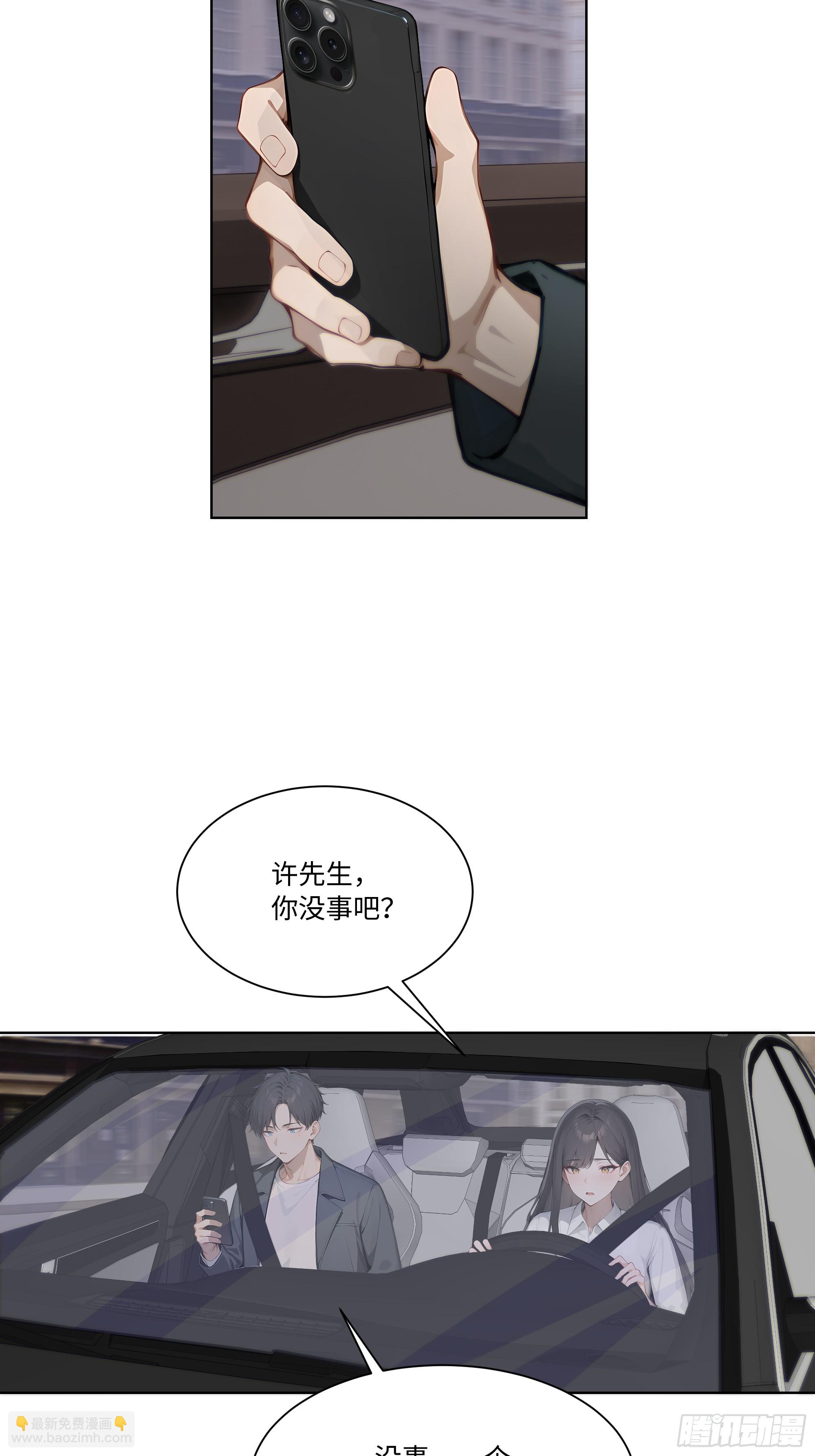 65 我不喜欢看脸色(1/2)-第65话