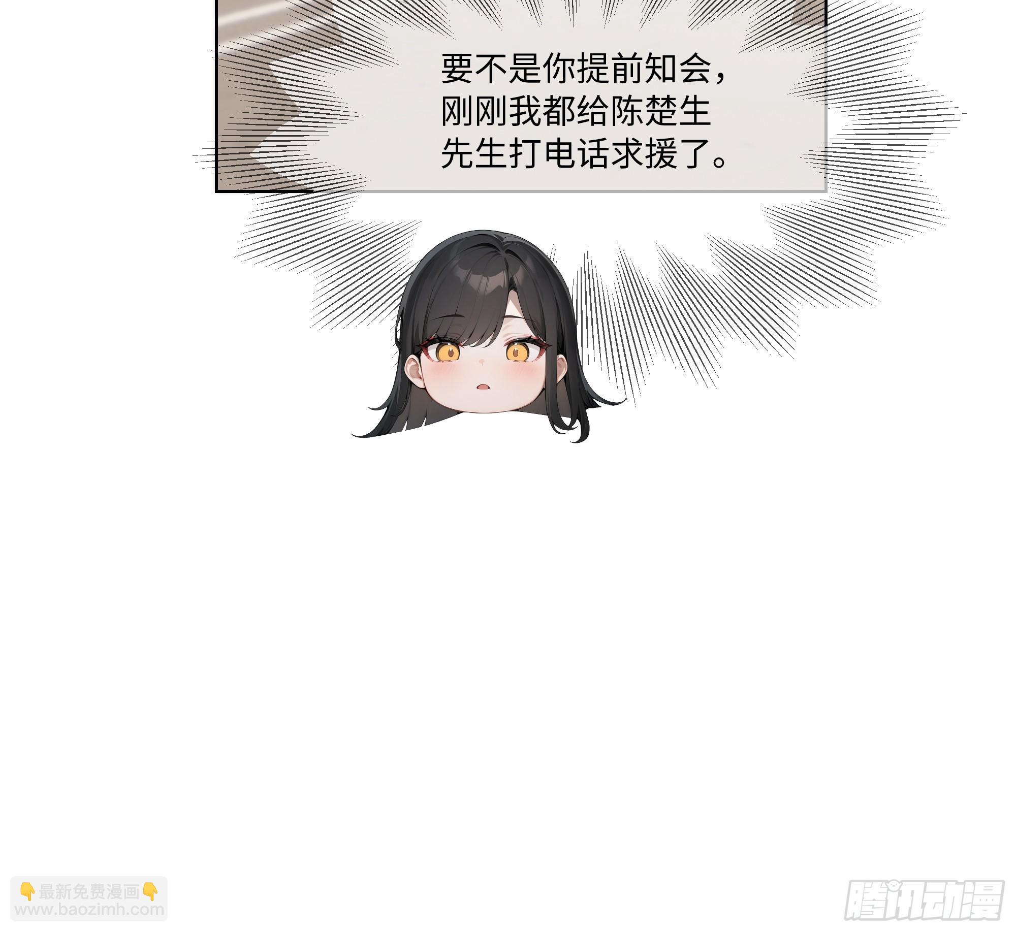 65 我不喜欢看脸色(1/2)-第65话