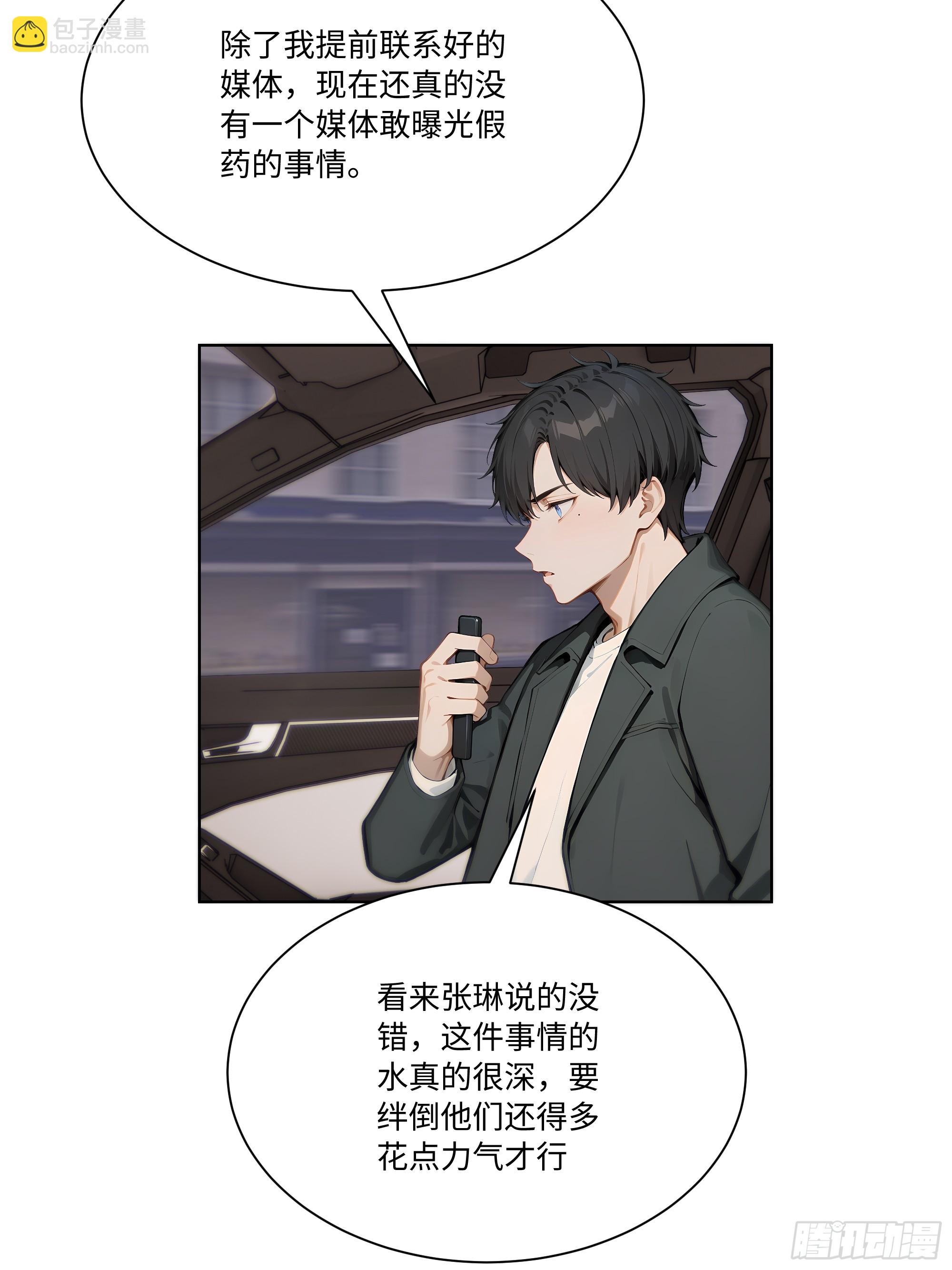 65 我不喜欢看脸色(1/2)-第65话