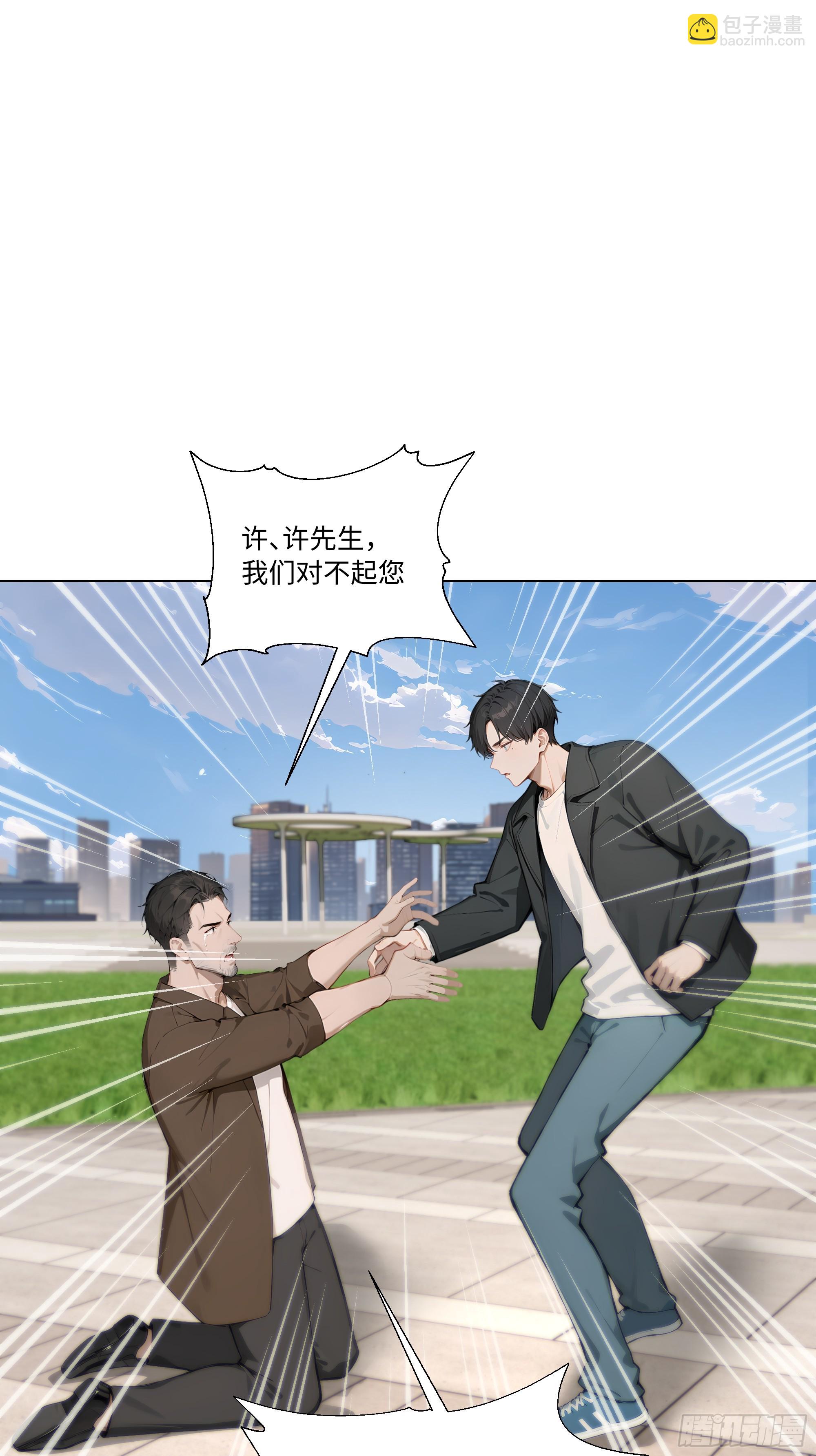 65 我不喜欢看脸色(1/2)-第65话