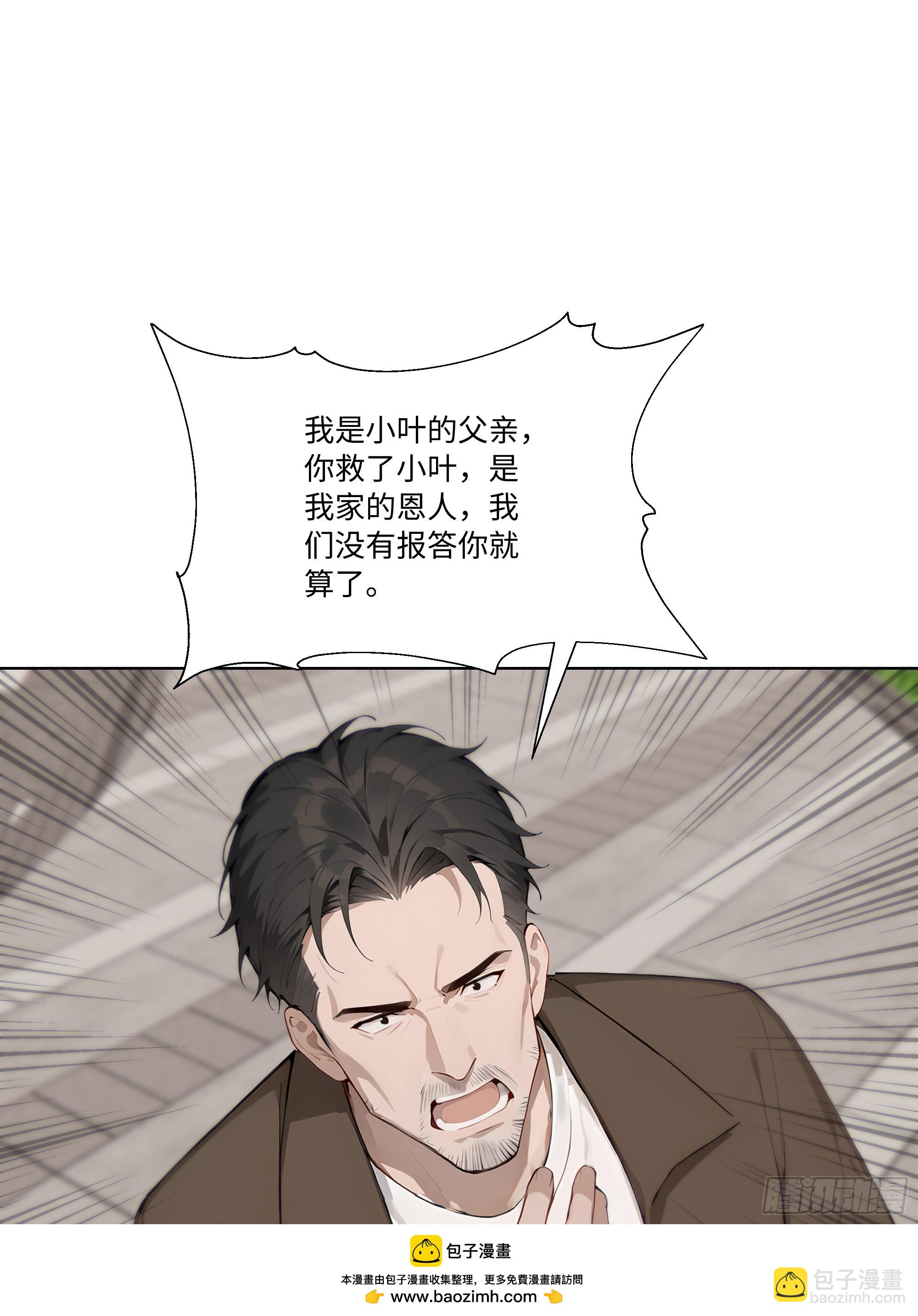 65 我不喜欢看脸色(1/2)-第65话