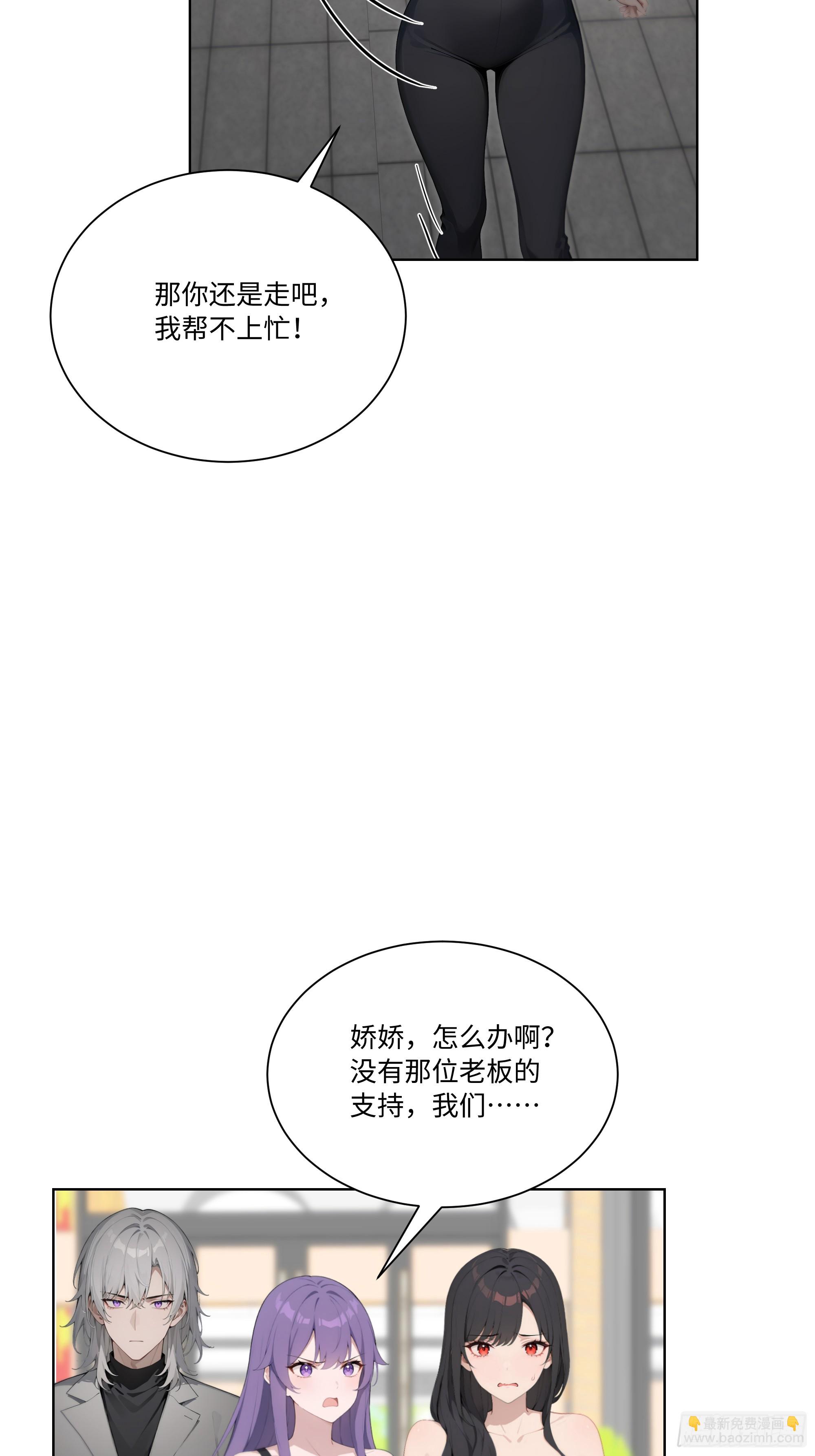 67 好自为之(1/2)-第67话