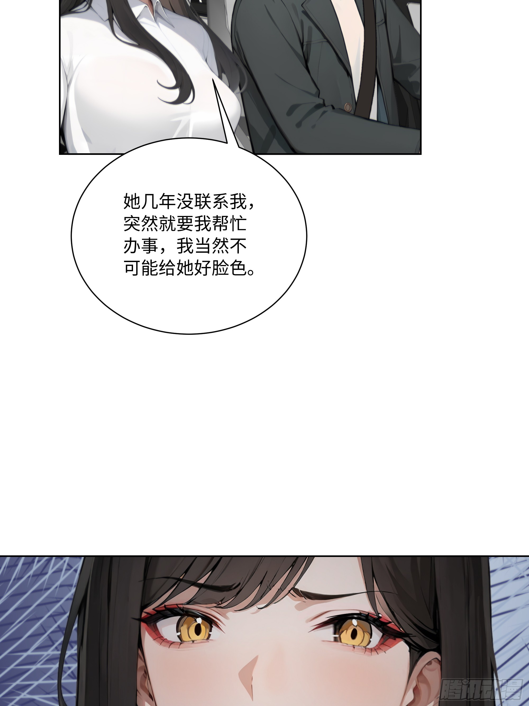 67 好自为之(1/2)-第67话