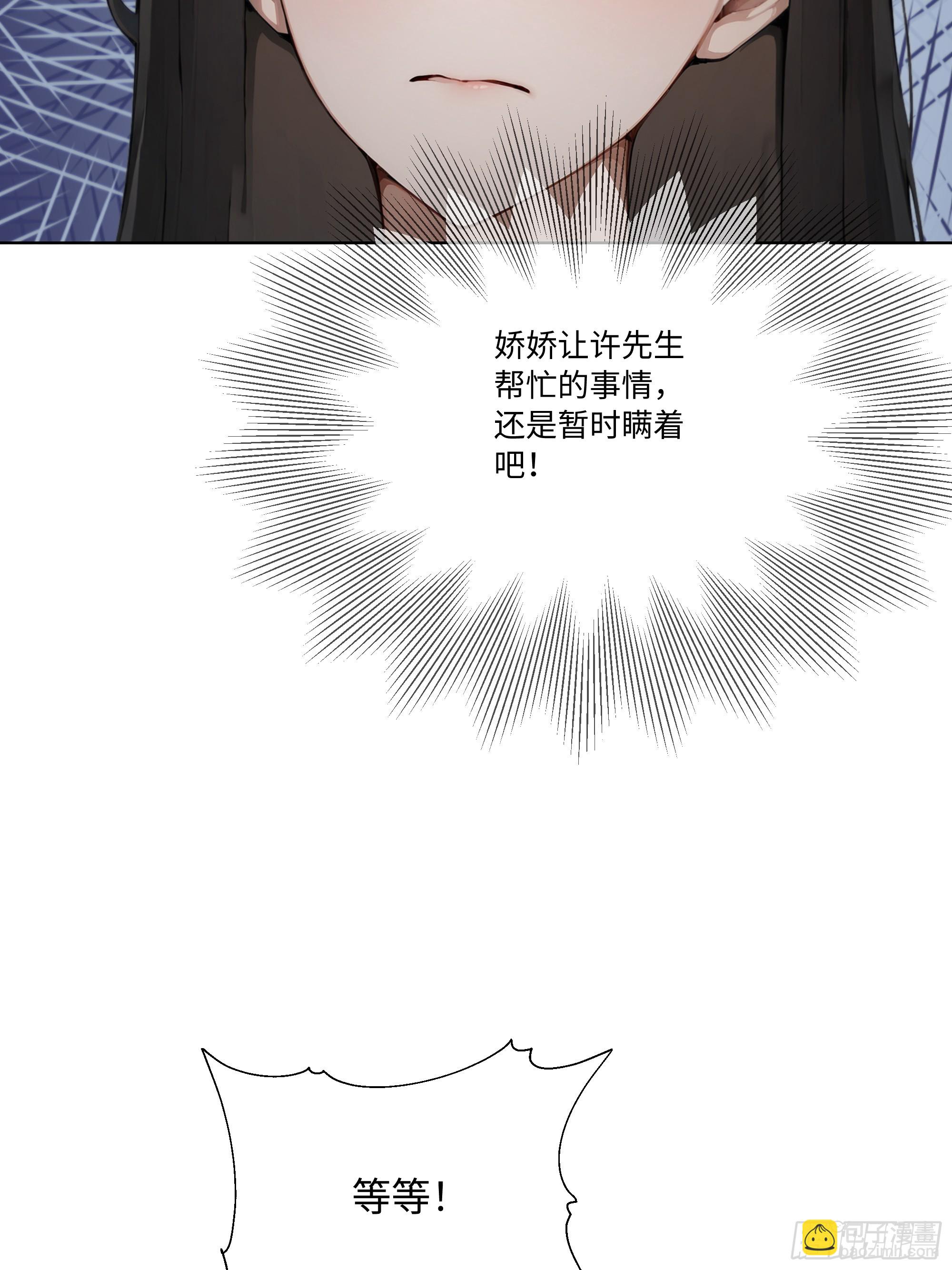 67 好自为之(1/2)-第67话