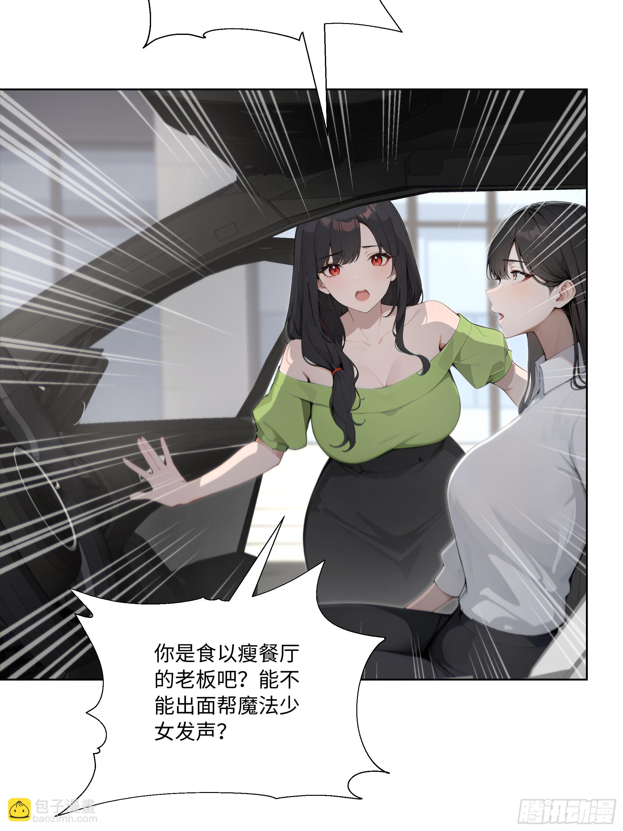 67 好自为之(1/2)-第67话