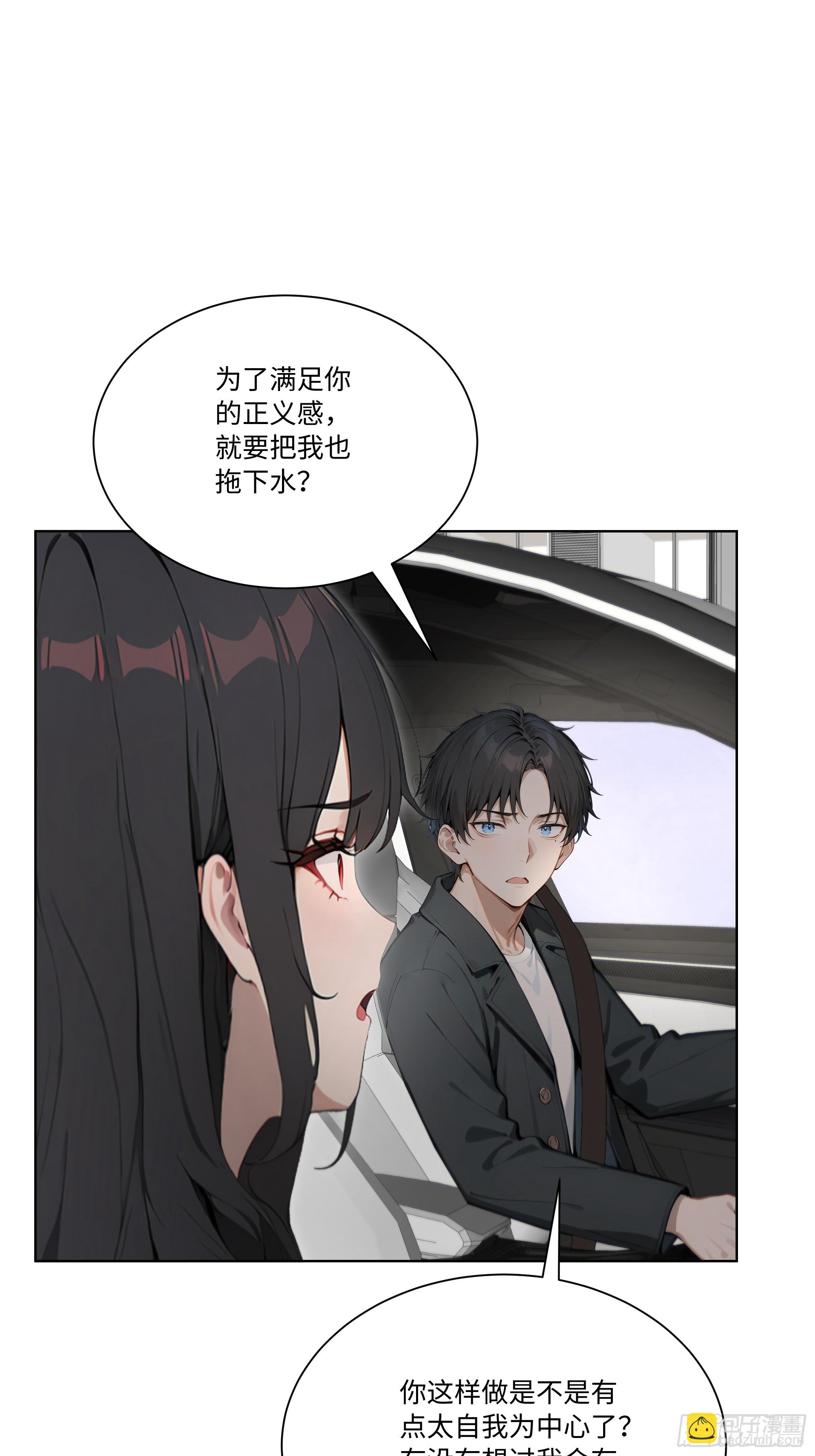 67 好自为之(1/2)-第67话