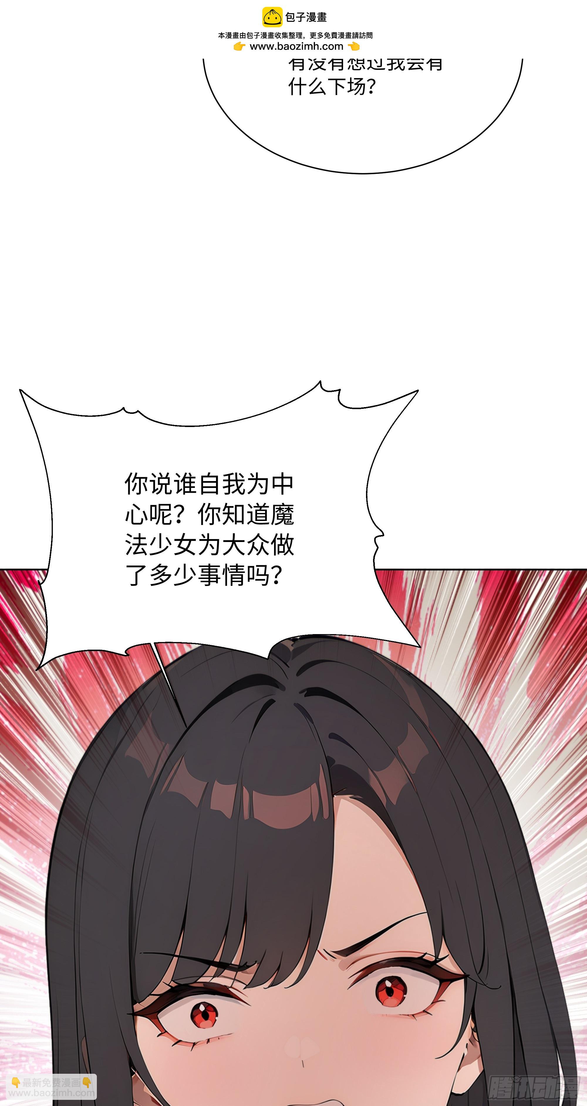 67 好自为之(1/2)-第67话