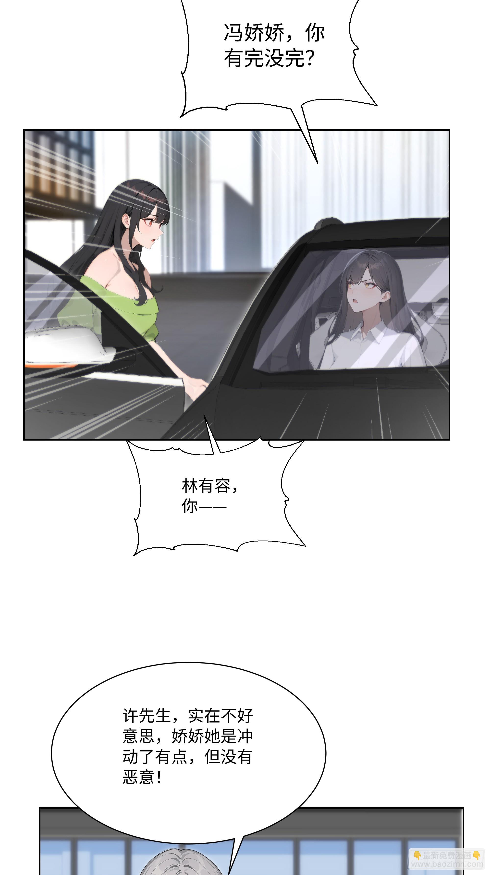 67 好自为之(1/2)-第67话