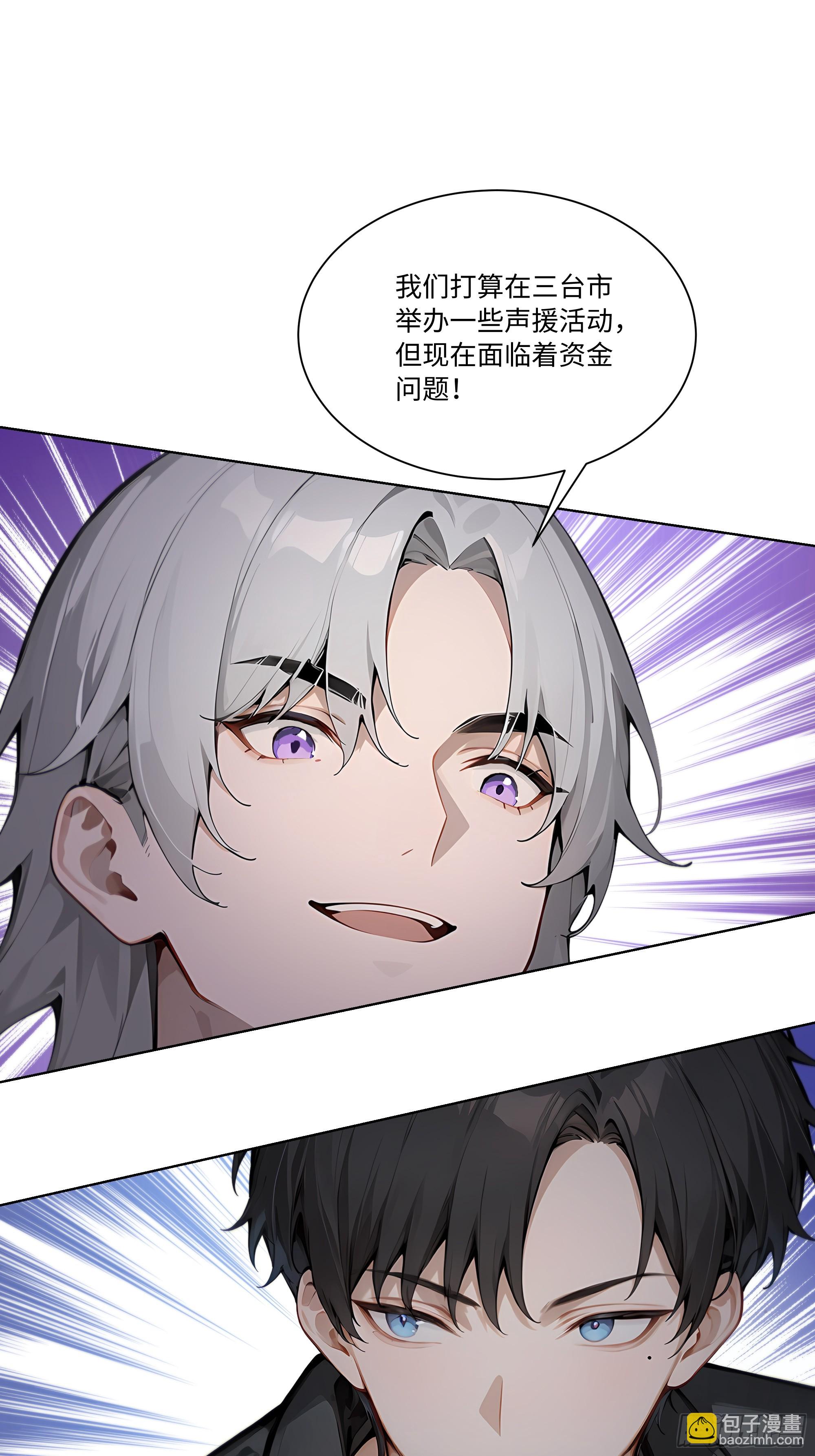 67 好自为之(1/2)-第67话