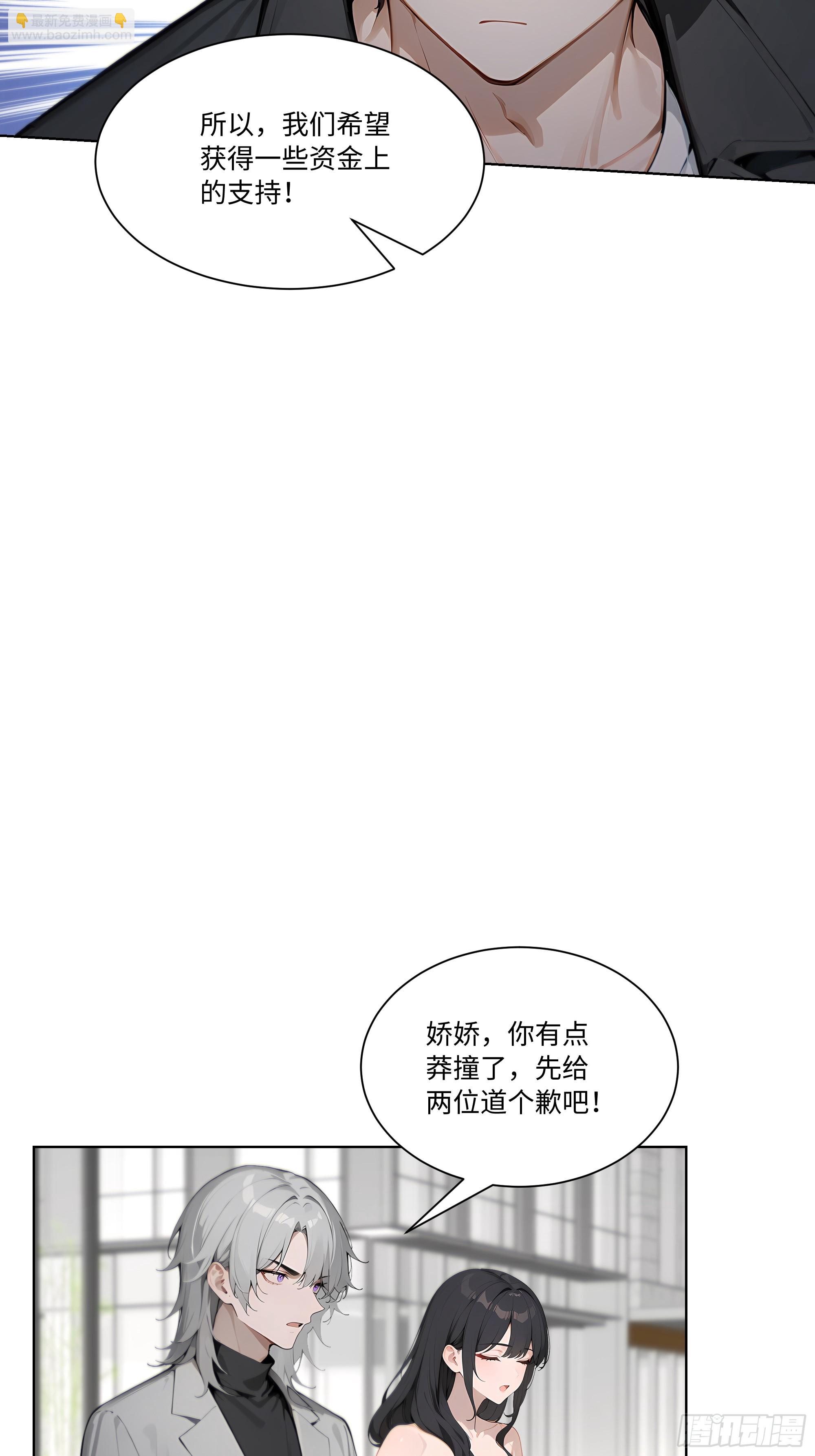 67 好自为之(1/2)-第67话