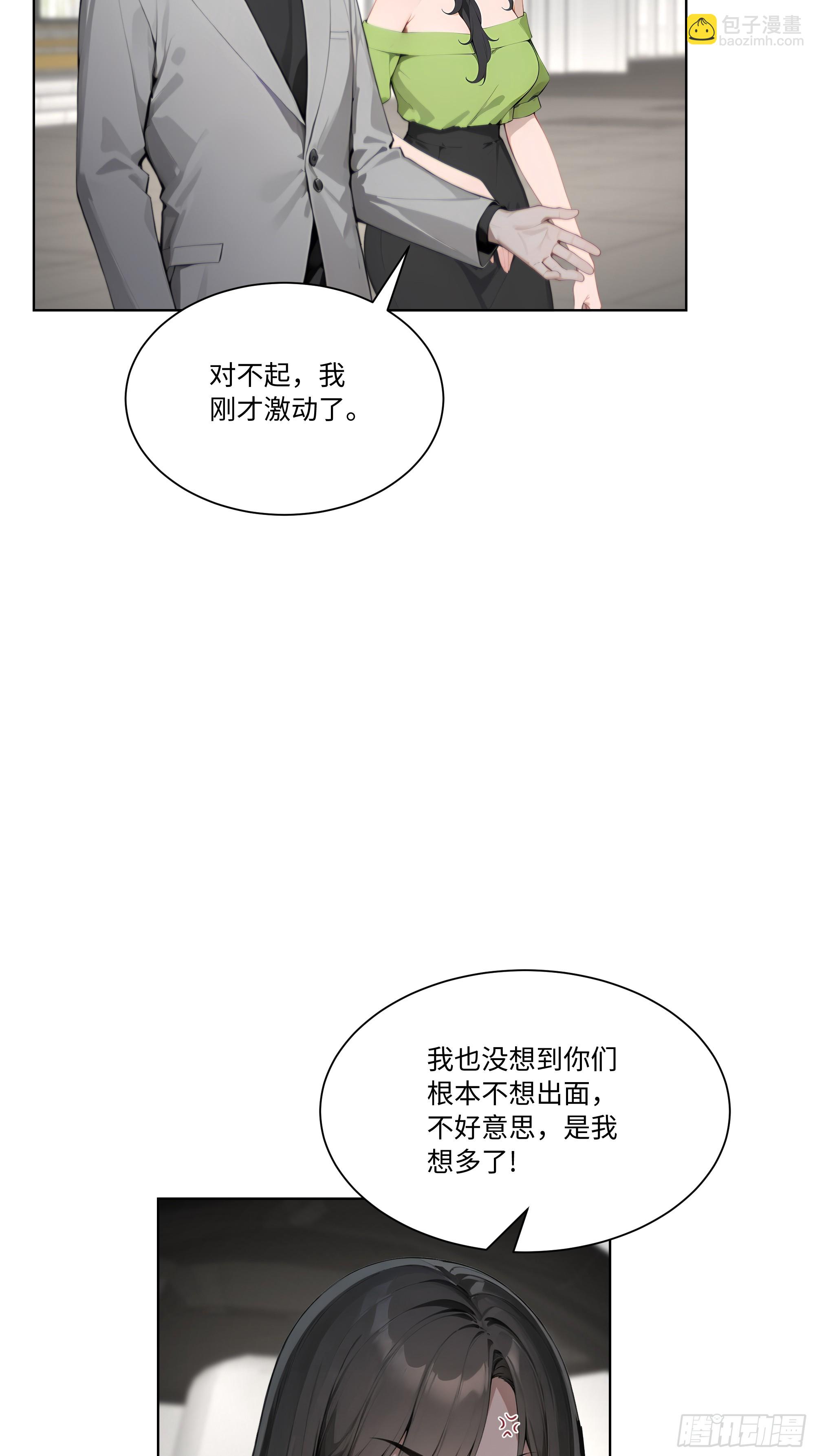 67 好自为之(1/2)-第67话