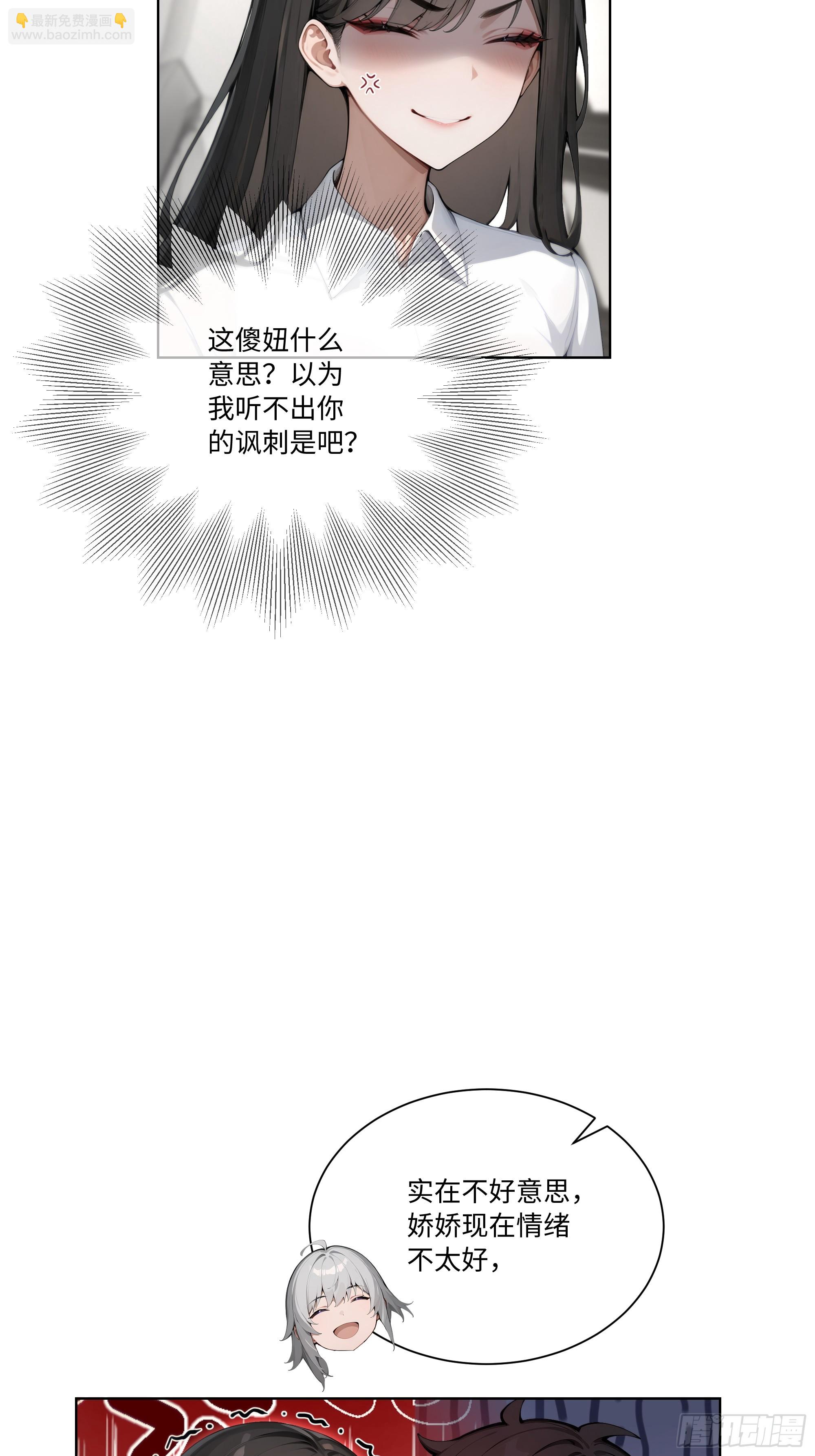 67 好自为之(1/2)-第67话