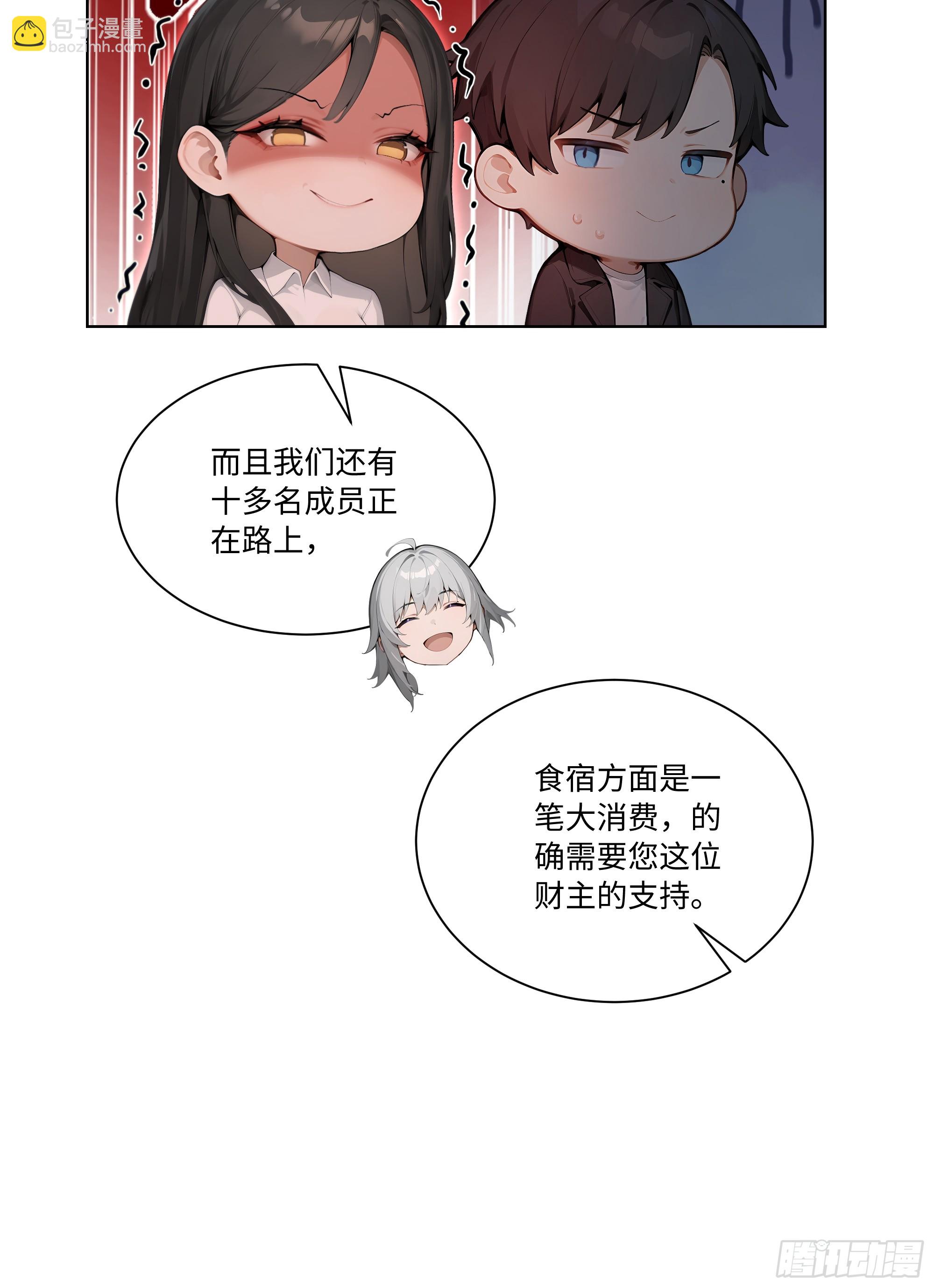 67 好自为之(1/2)-第67话