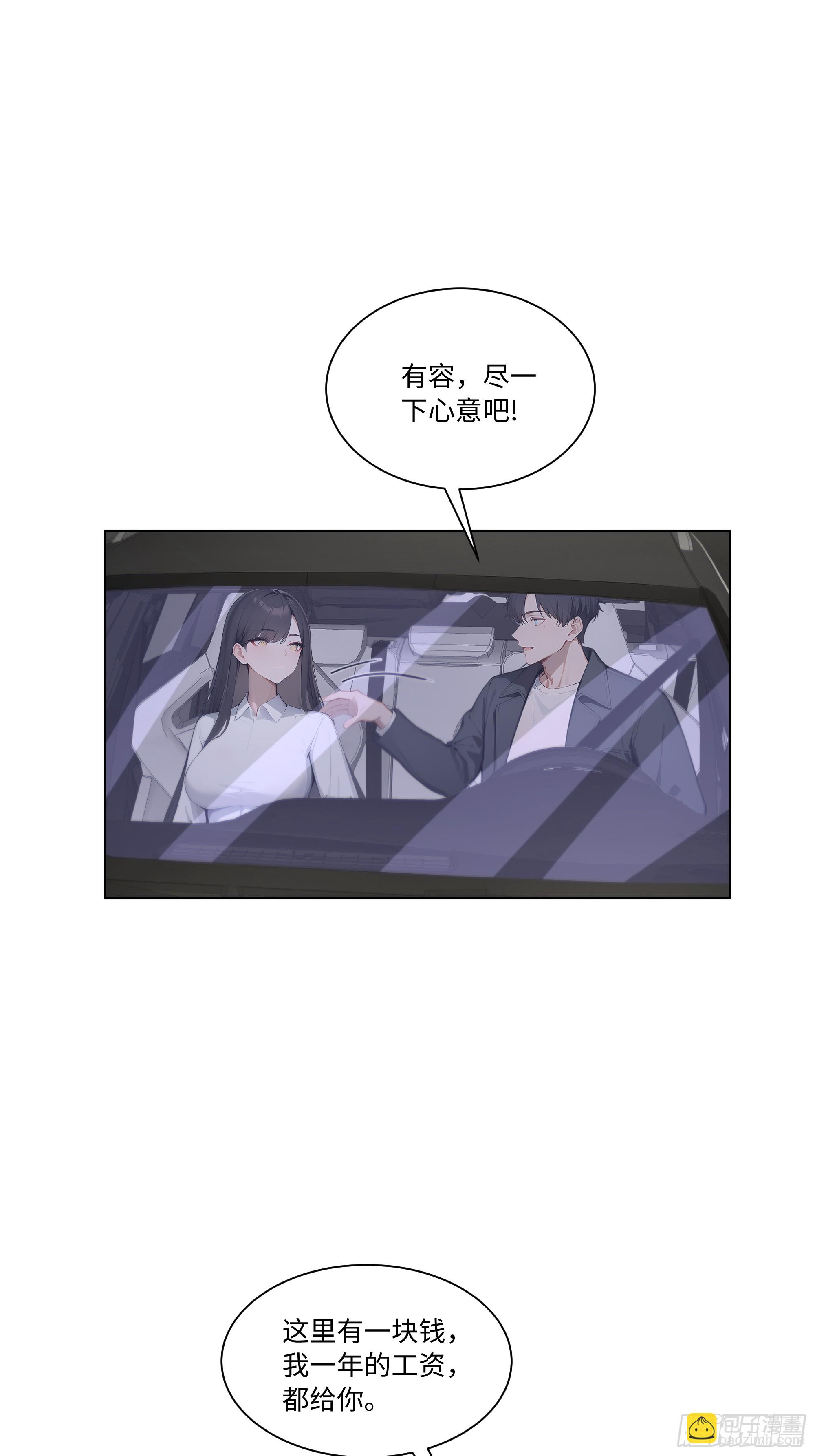 67 好自为之(1/2)-第67话