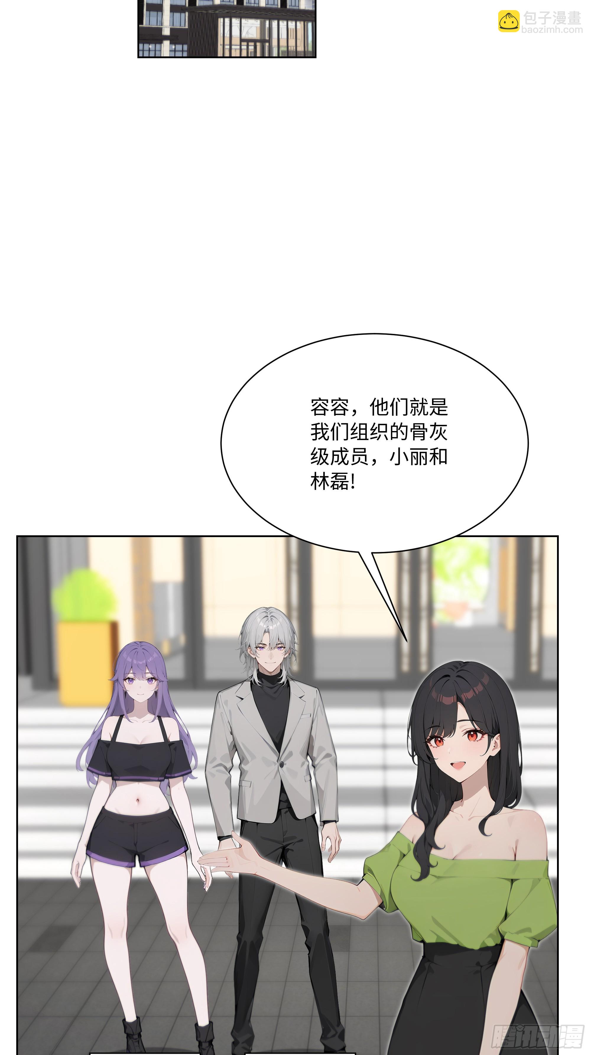 67 好自为之(1/2)-第67话