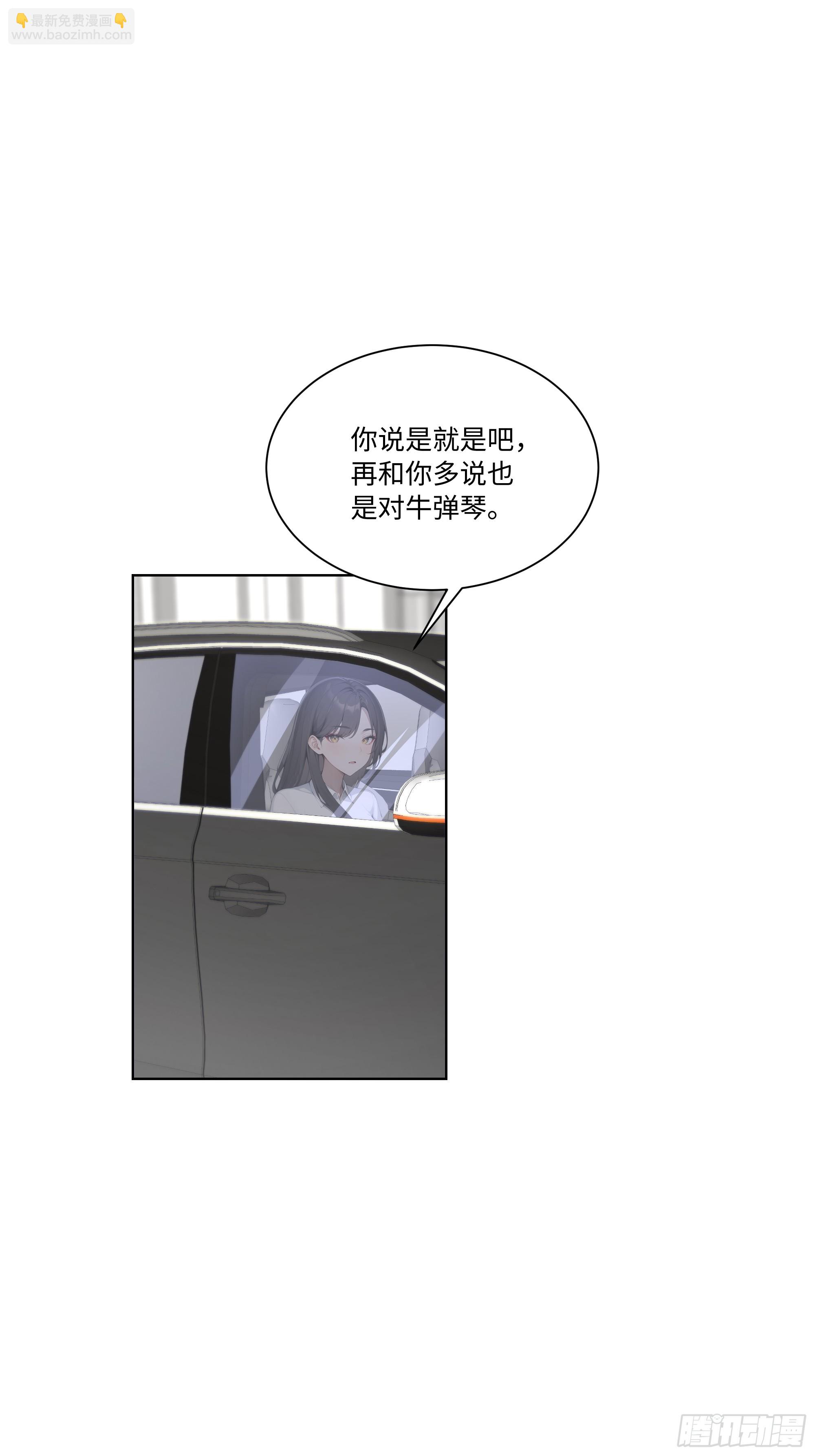 67 好自为之(1/2)-第67话