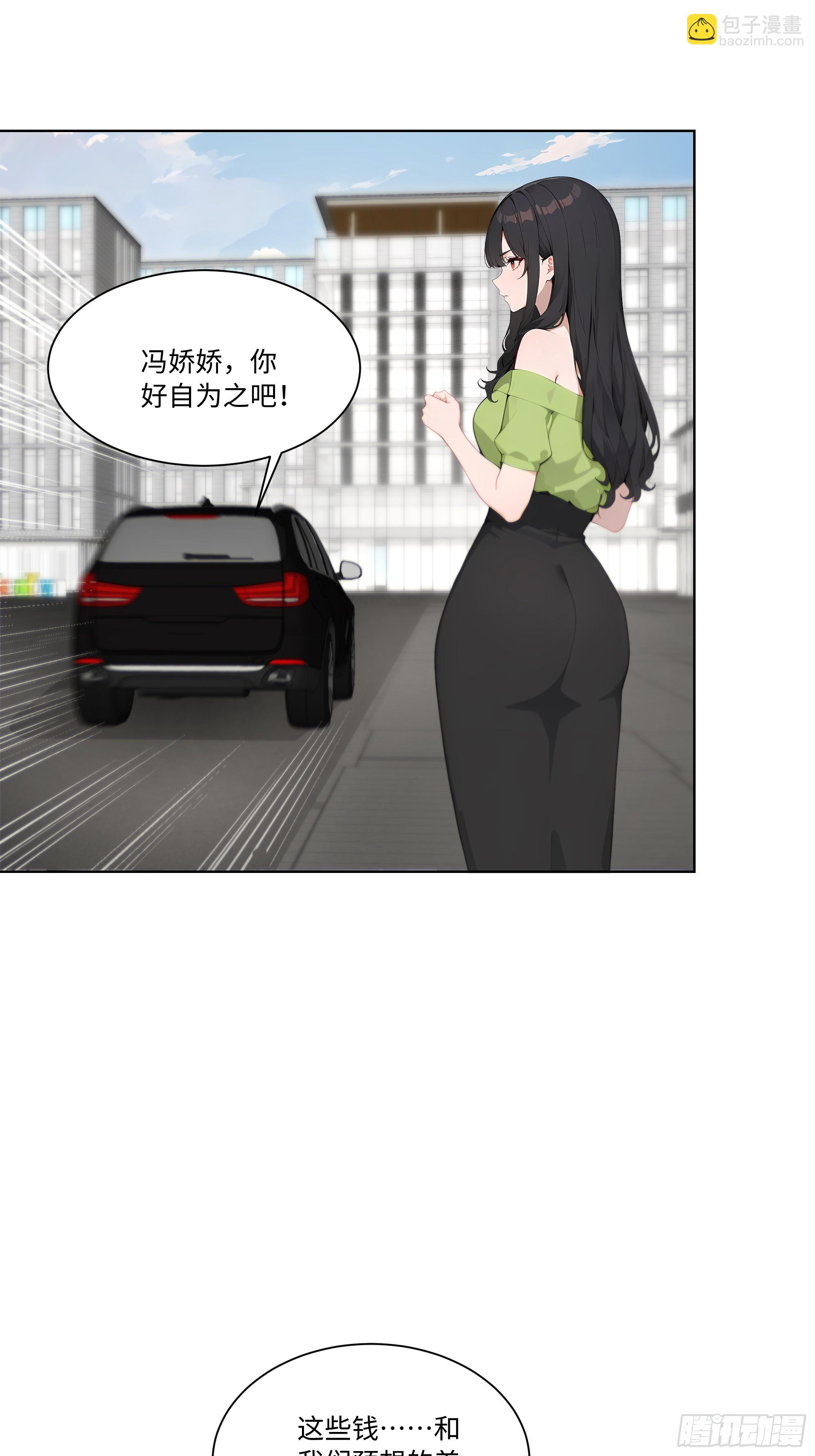 67 好自为之(1/2)-第67话