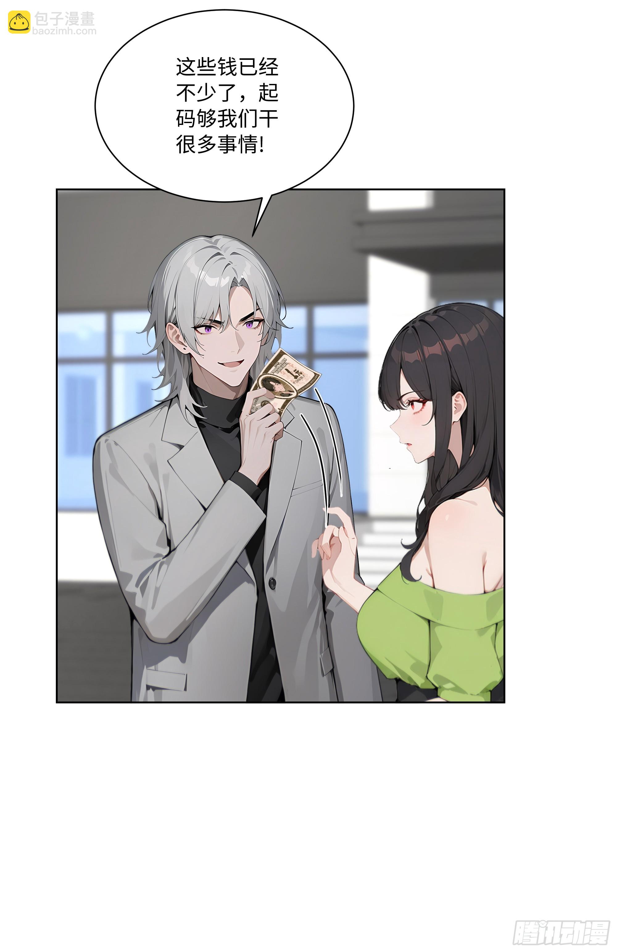 67 好自为之(1/2)-第67话