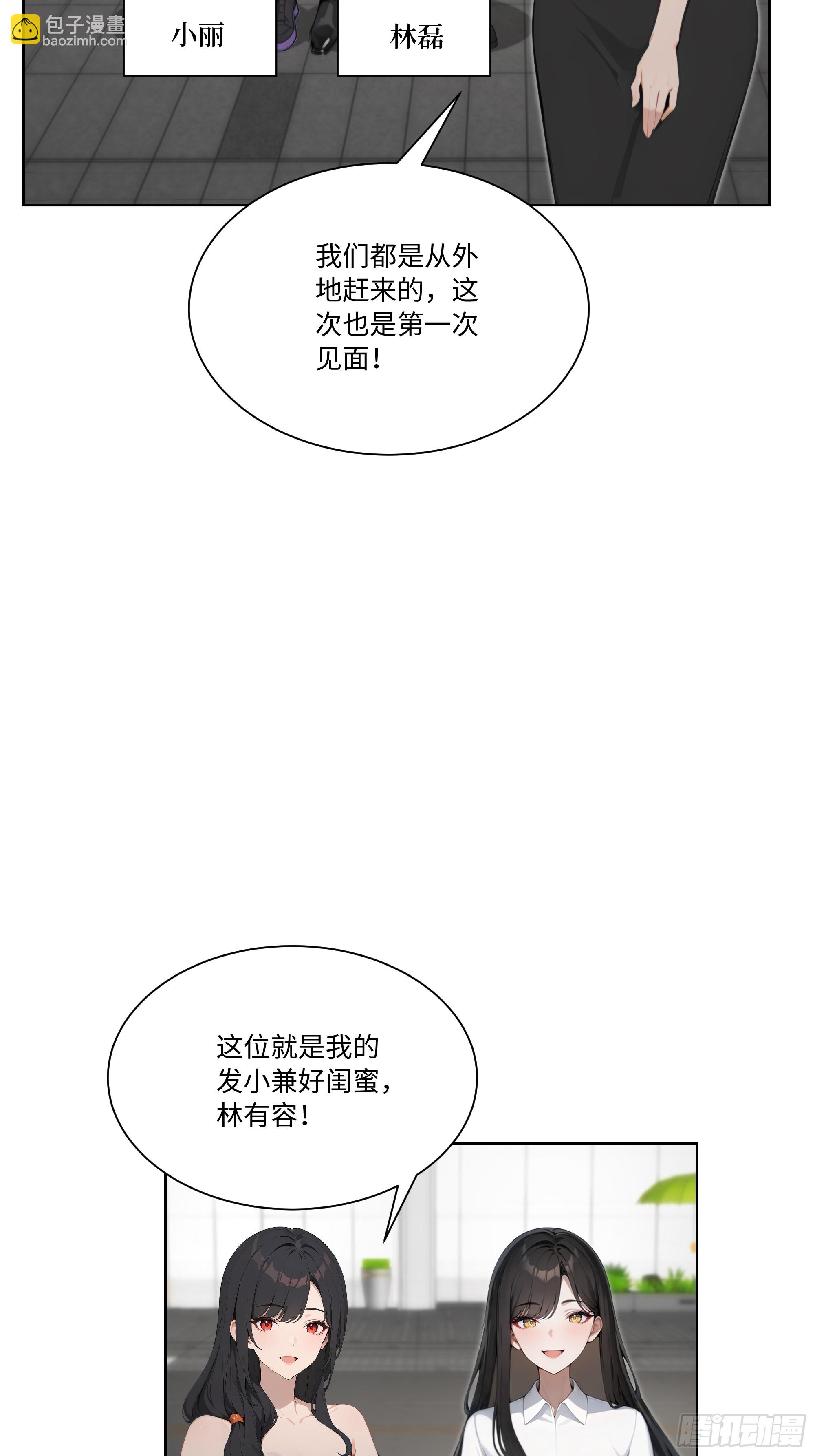 67 好自为之(1/2)-第67话