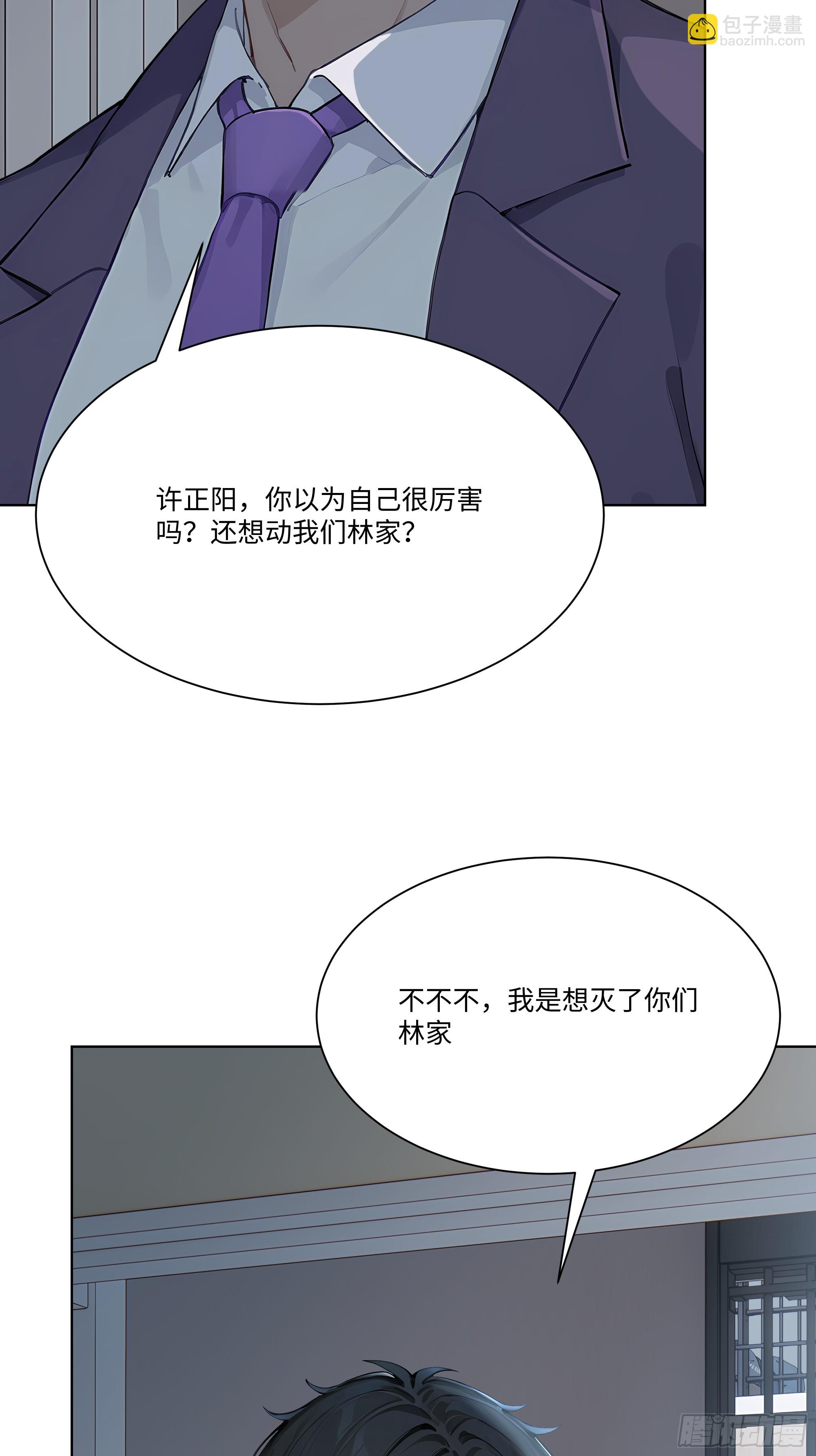 69 给点颜色看看(1/2)-第69话