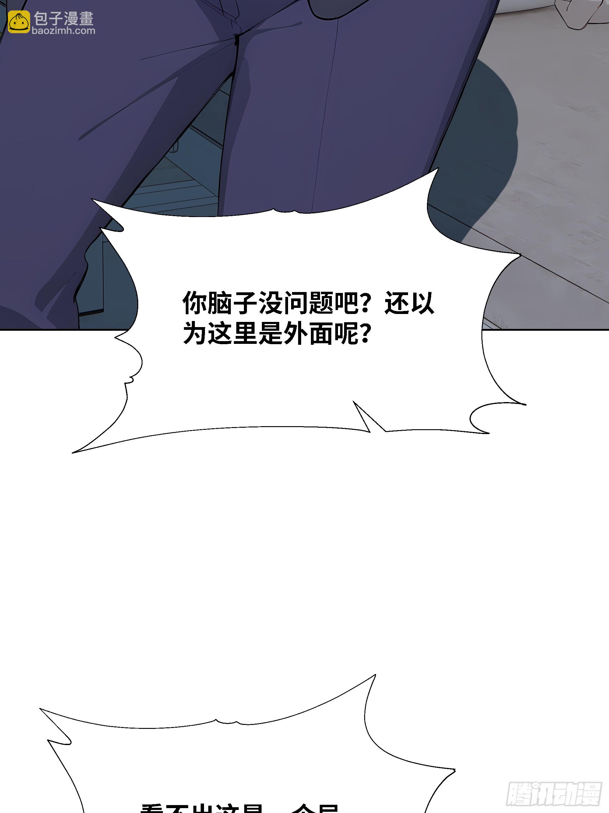 69 给点颜色看看(1/2)-第69话