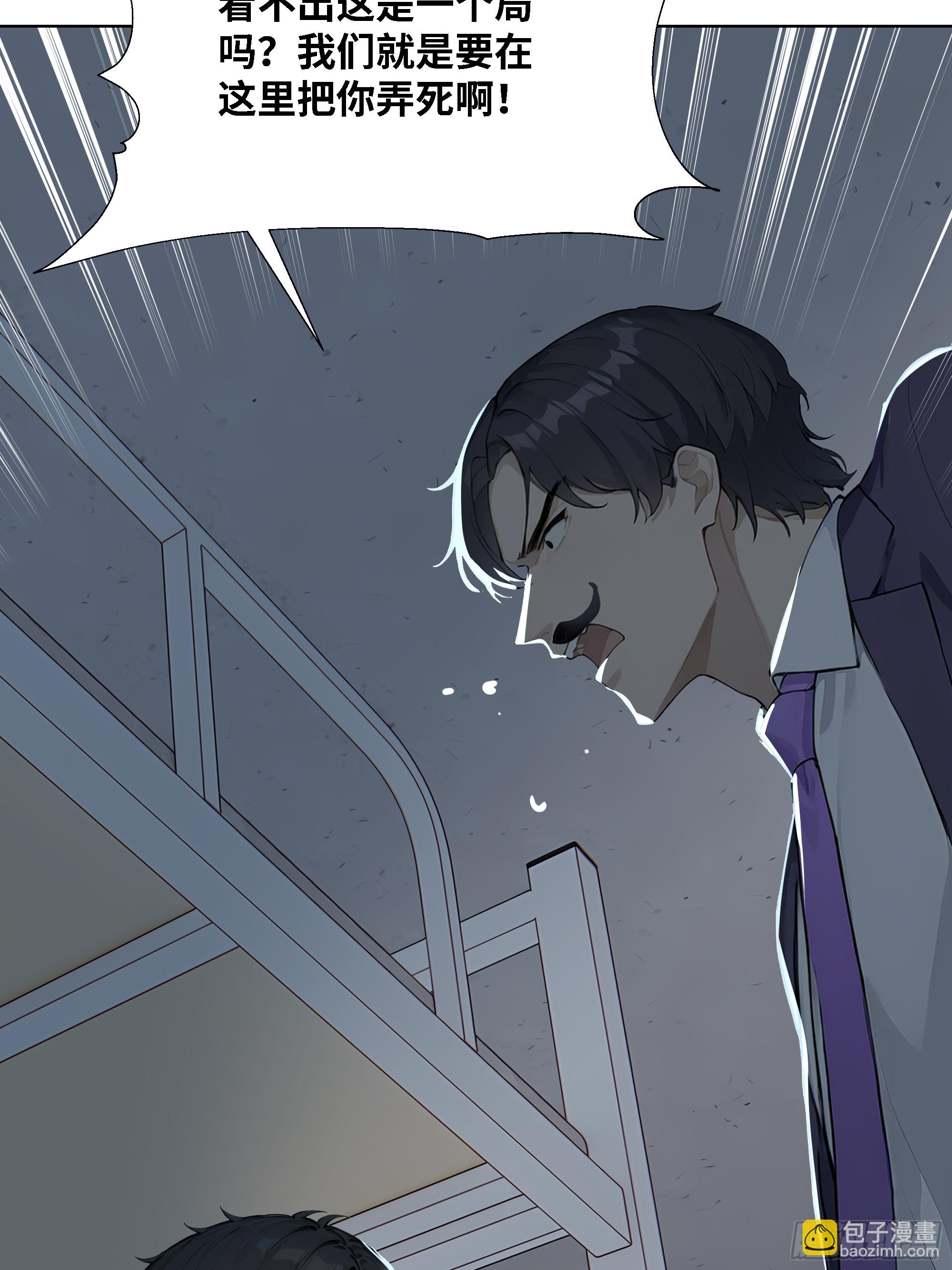 69 给点颜色看看(1/2)-第69话