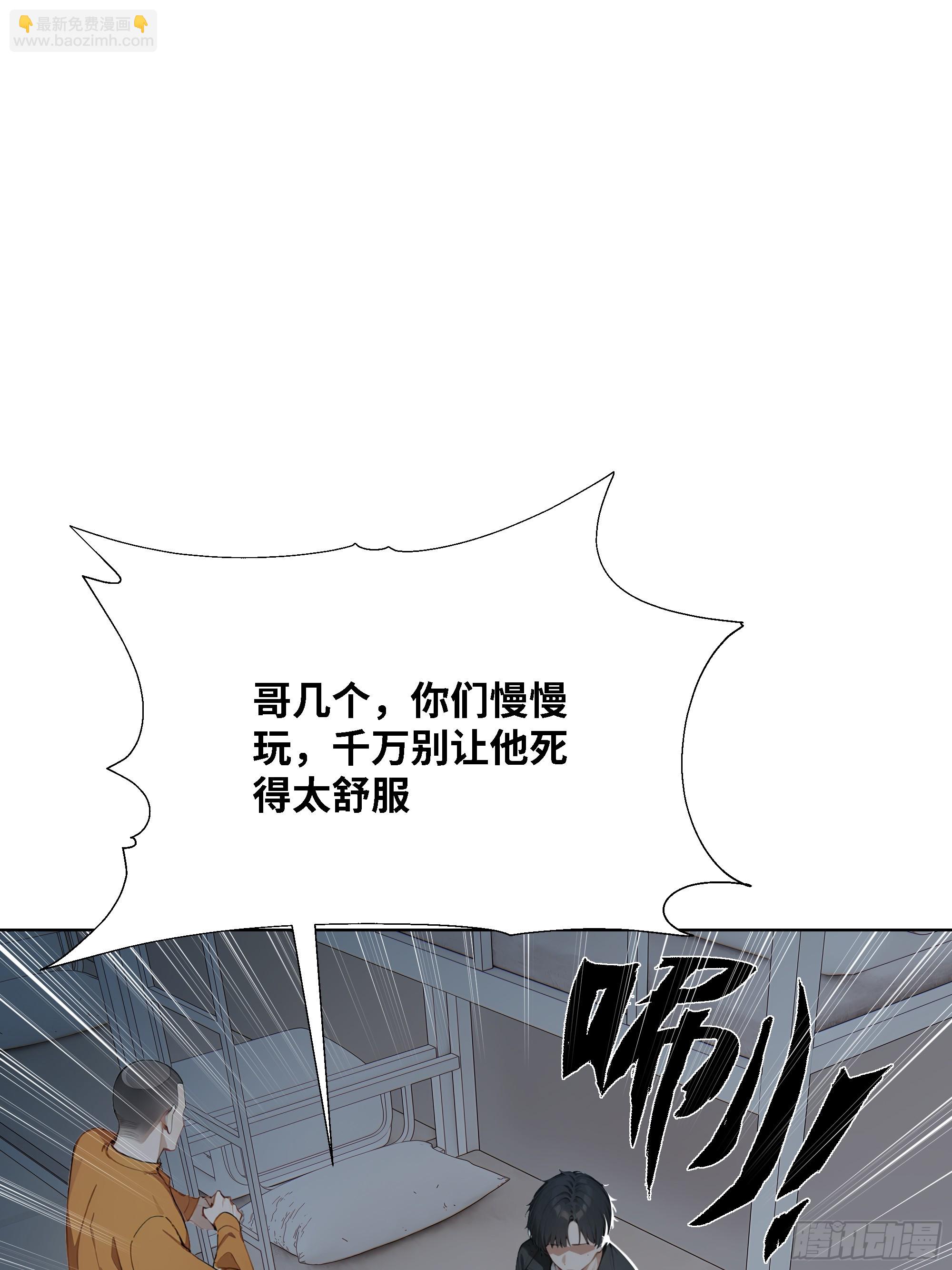 69 给点颜色看看(1/2)-第69话