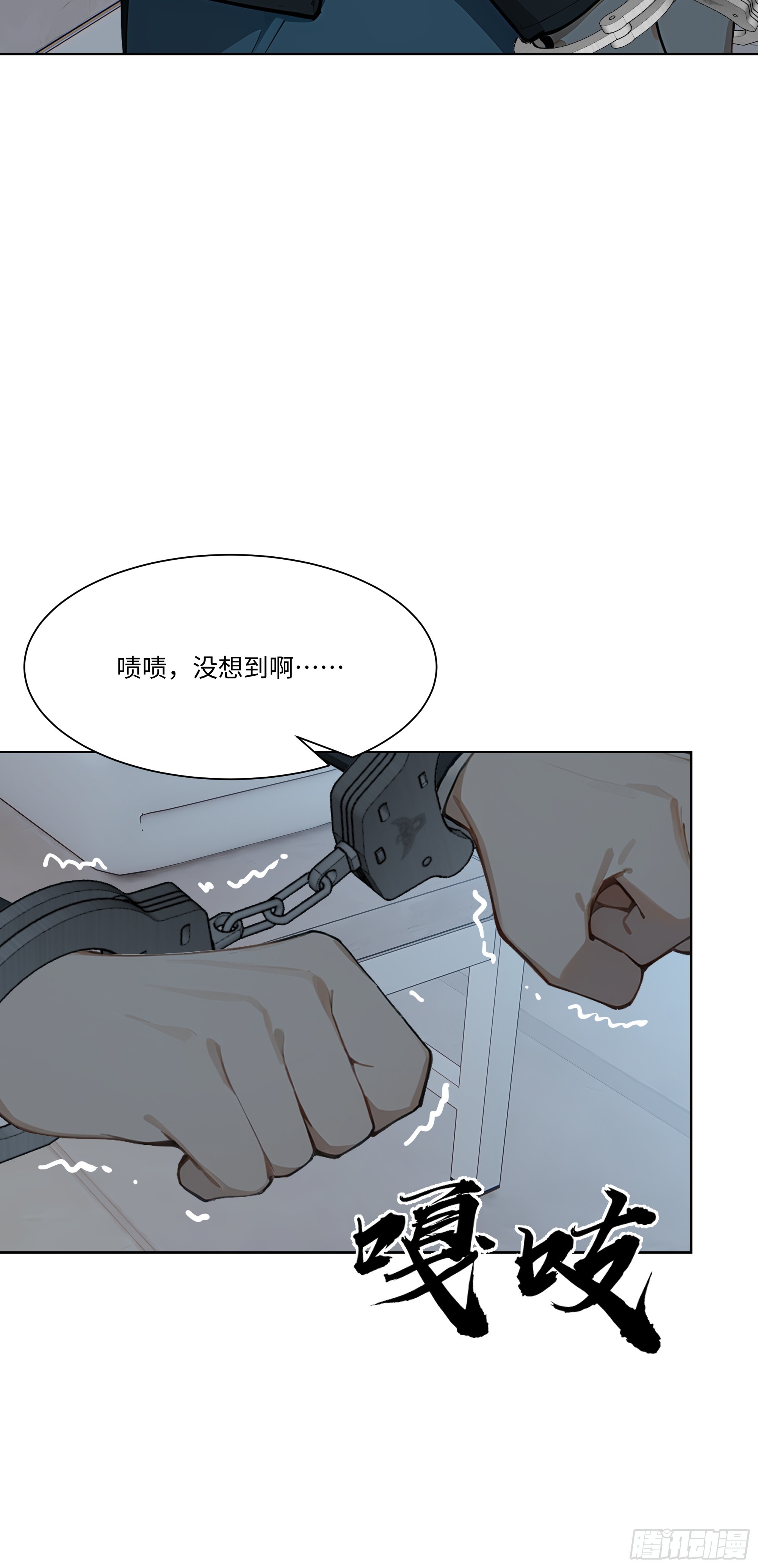 69 给点颜色看看(1/2)-第69话