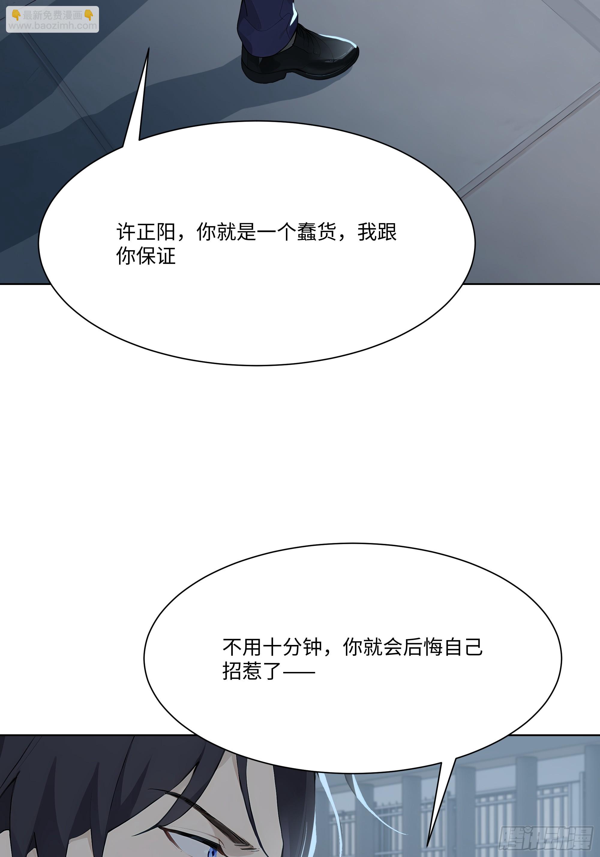 69 给点颜色看看(1/2)-第69话