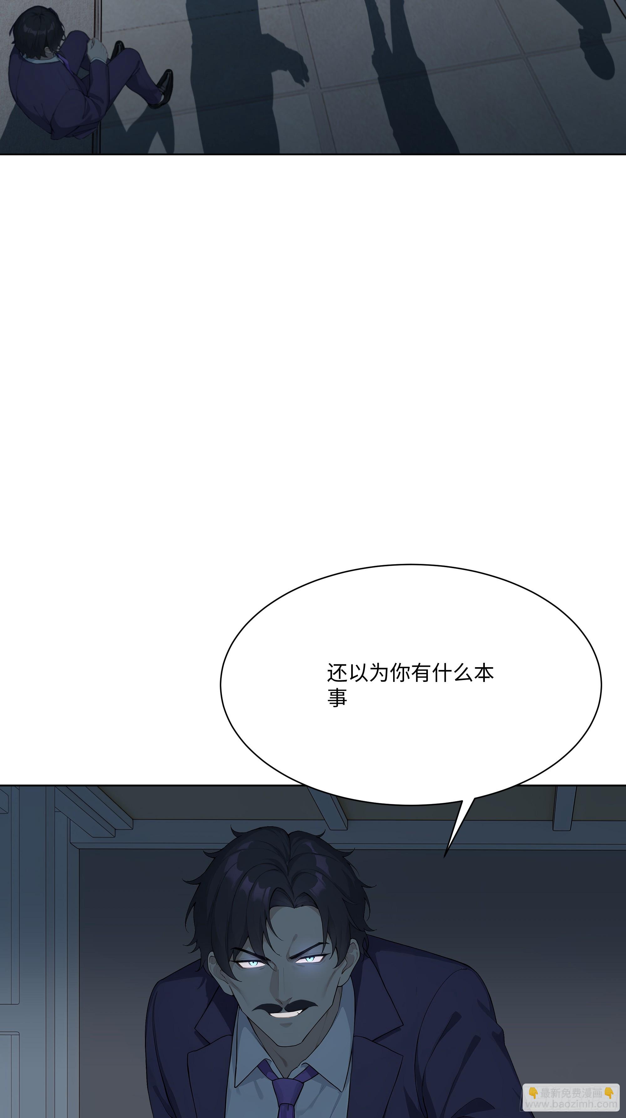 69 给点颜色看看(1/2)-第69话