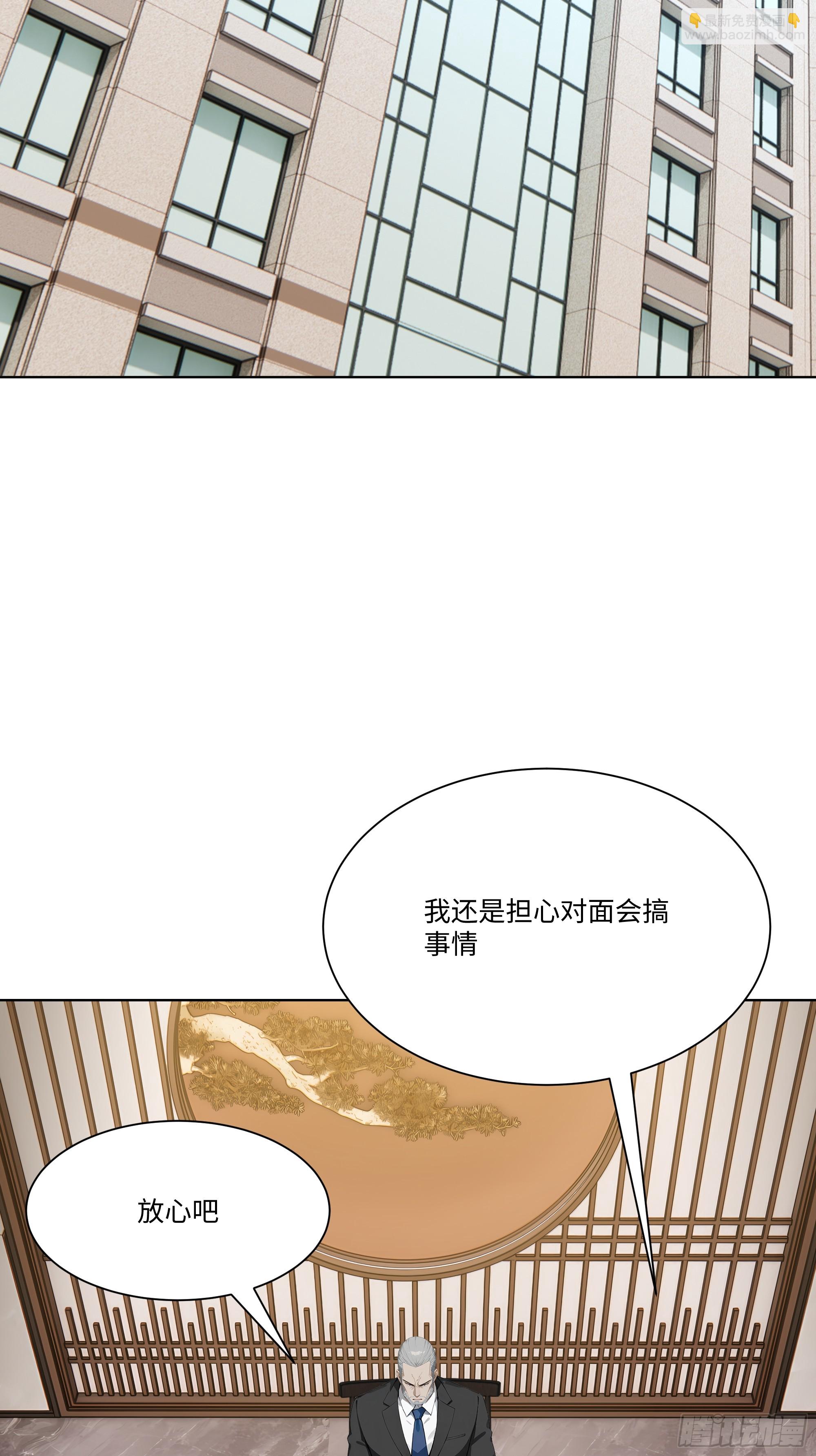 69 给点颜色看看(1/2)-第69话