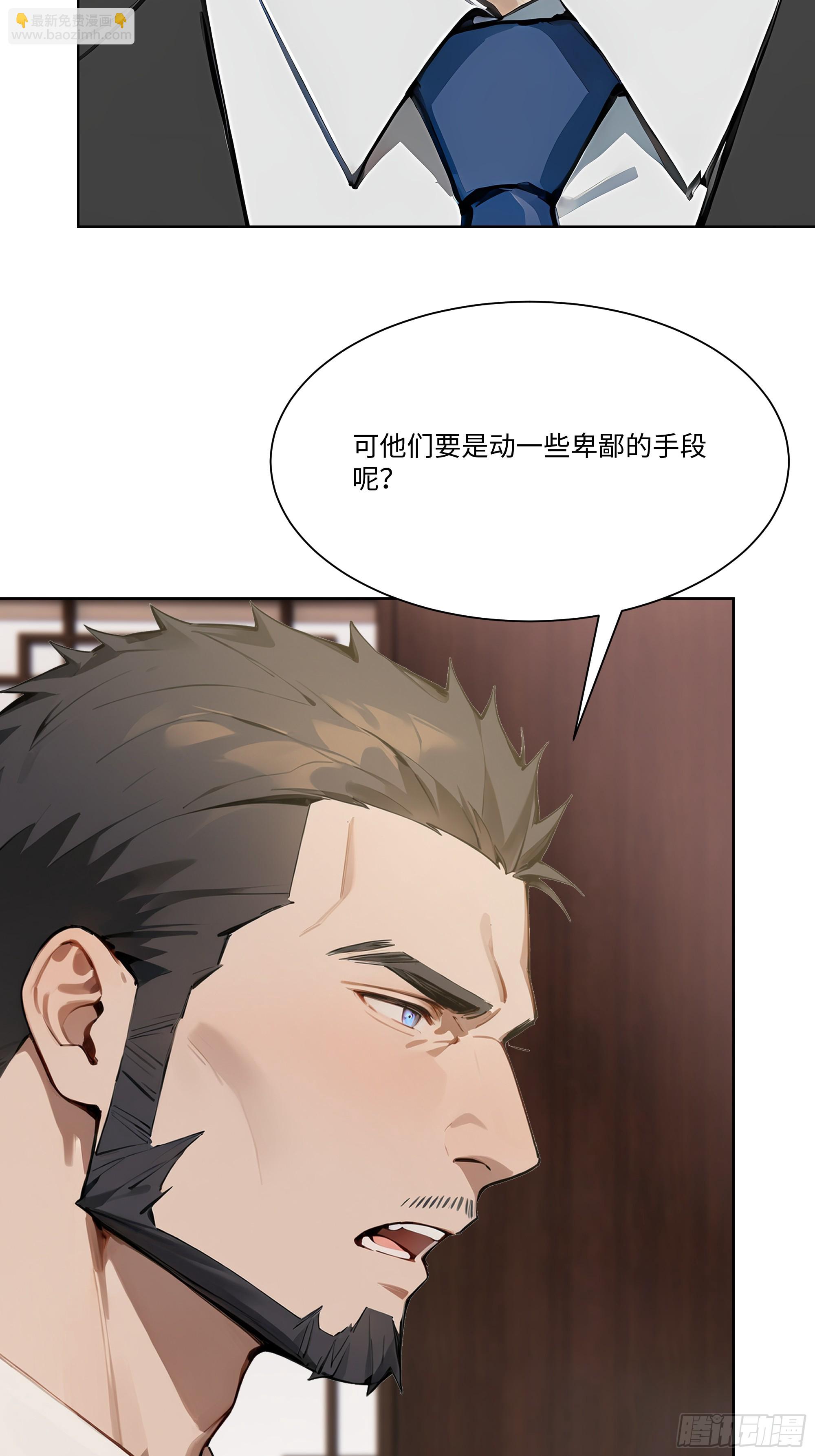 69 给点颜色看看(1/2)-第69话