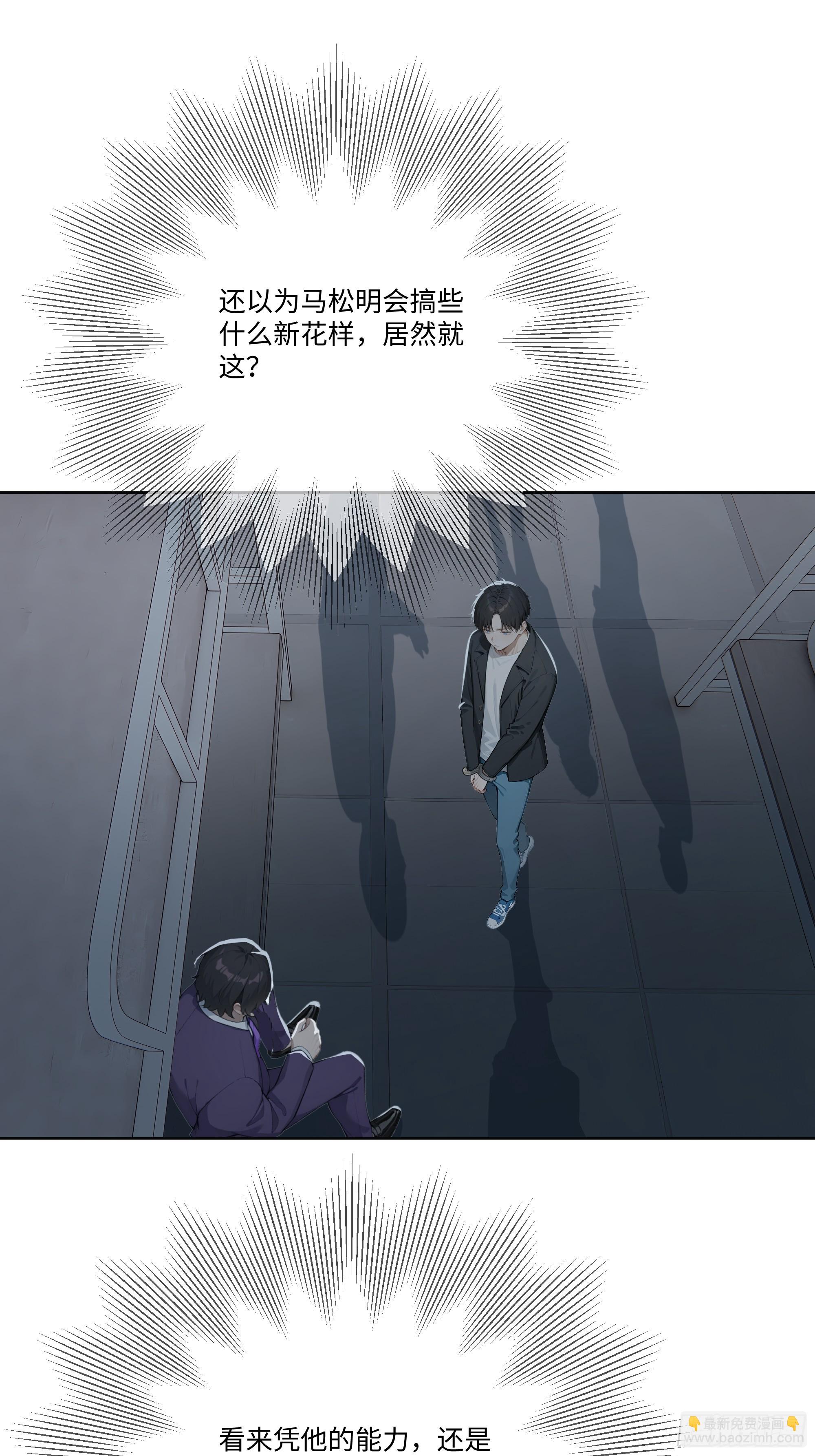 69 给点颜色看看(1/2)-第69话