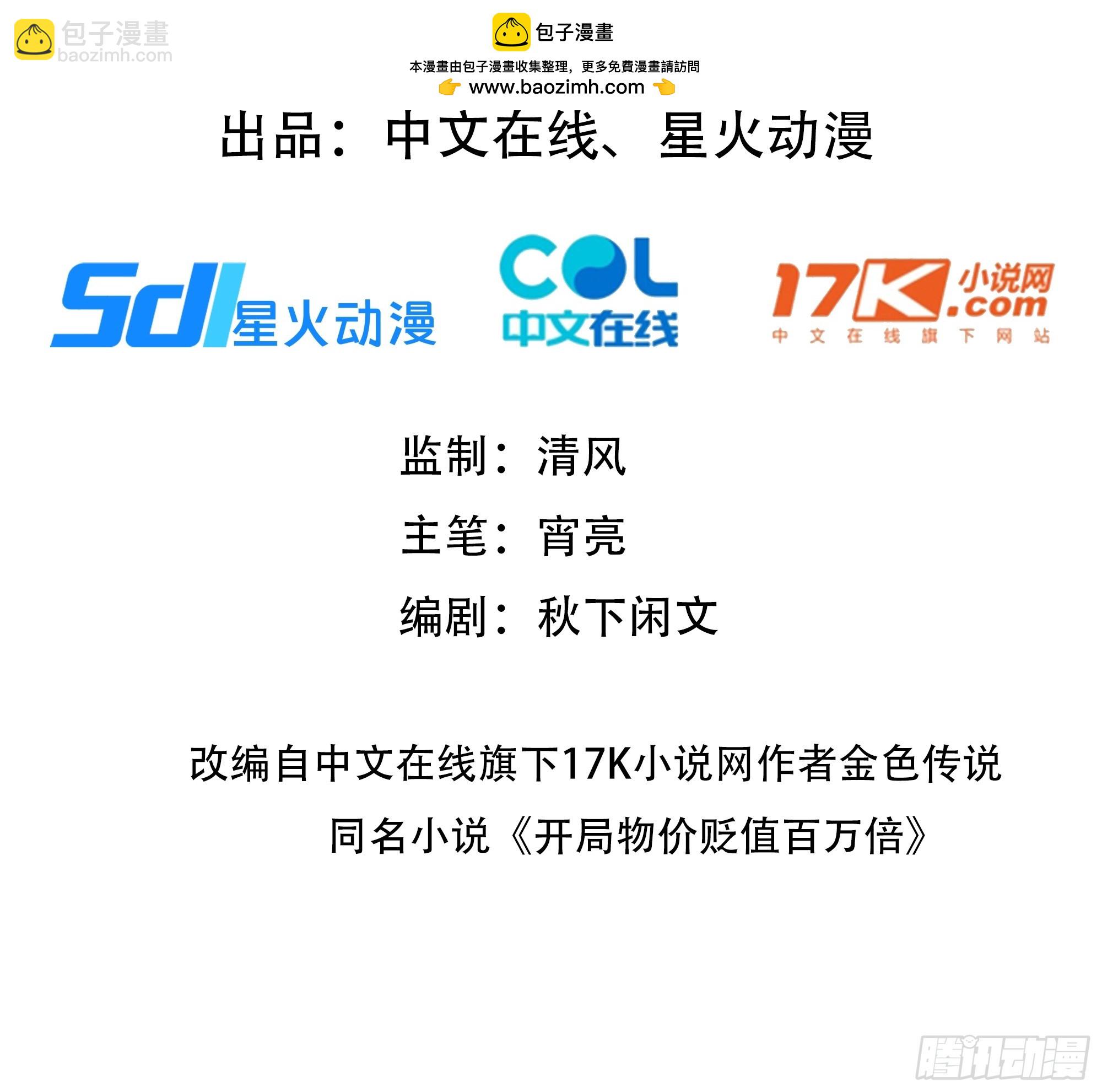 72 接机(1/2)-第71话